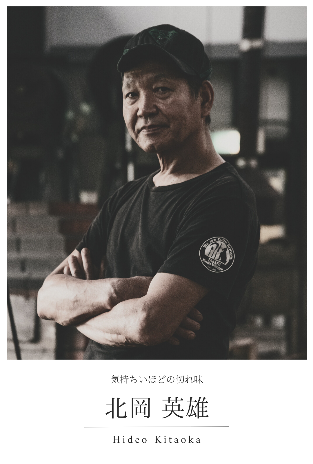 shirakaba 片刃包丁2本 三徳④・⑤ 北岡英雄作 shirakaba 片刃包丁2本