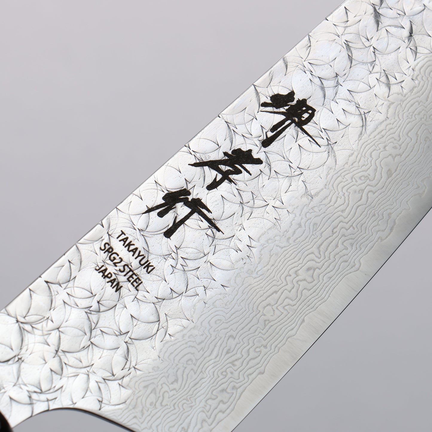 堺 孝行 SG2 ダマスカス 剣型三徳包丁 160mm 紫檀 (口輪:黒合板)柄 - 清助刃物