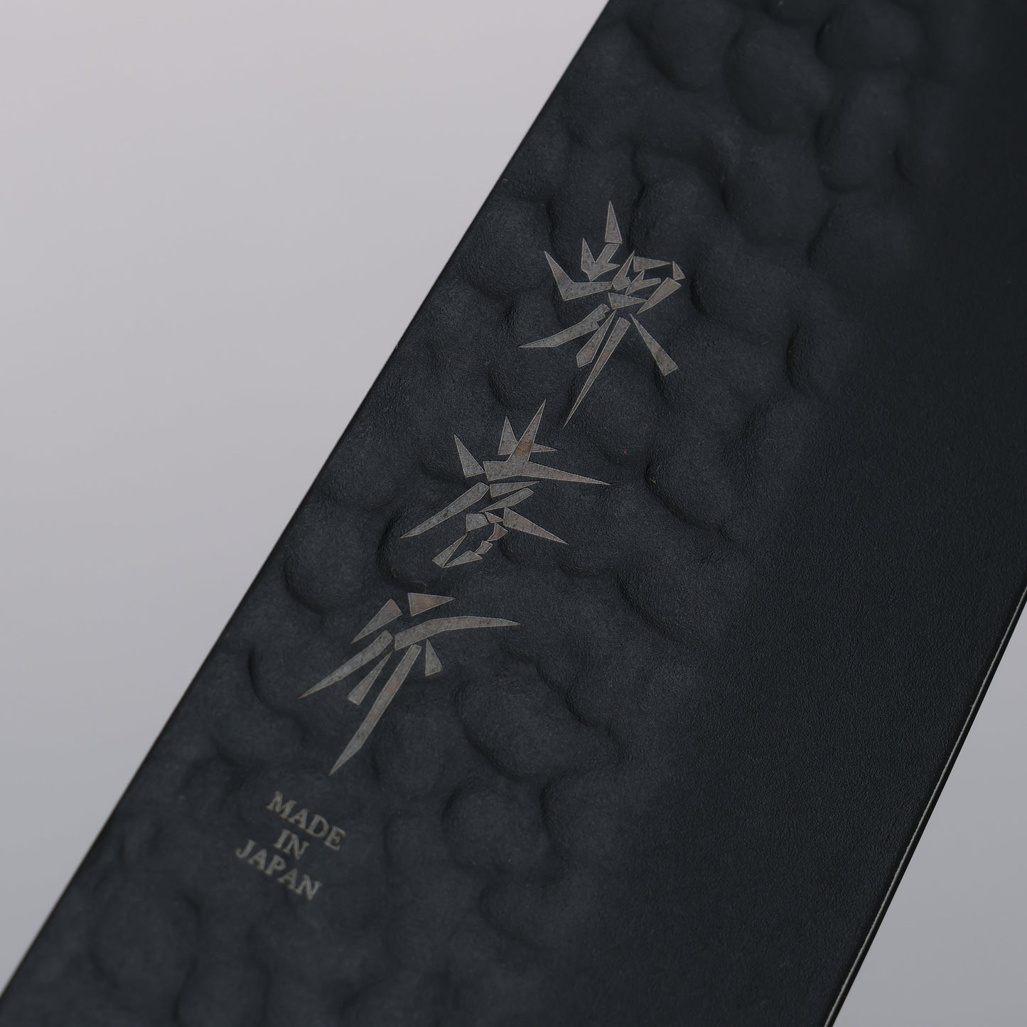 堺 孝行 黒影 V金10号 鎚目 テフロン加工 剣型三徳包丁 160mm 樫の木漆塗り(皇赤)柄 - 清助刃物