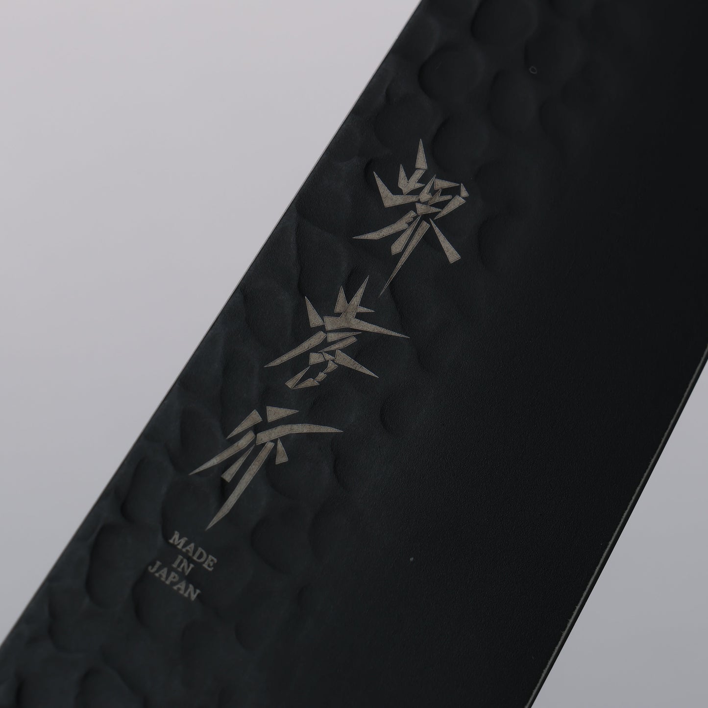 堺 孝行 黒影 V金10号 鎚目 テフロン加工 三徳包丁 170mm 樫の木漆塗り(皇赤)柄 - 清助刃物