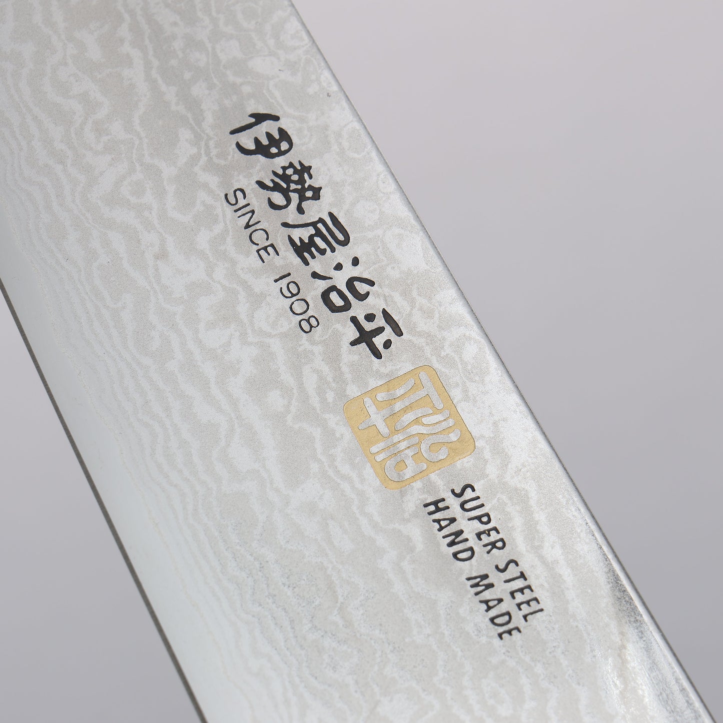 伊勢屋 V金10号 ダマスカス 牛刀包丁 210mm - 清助刃物