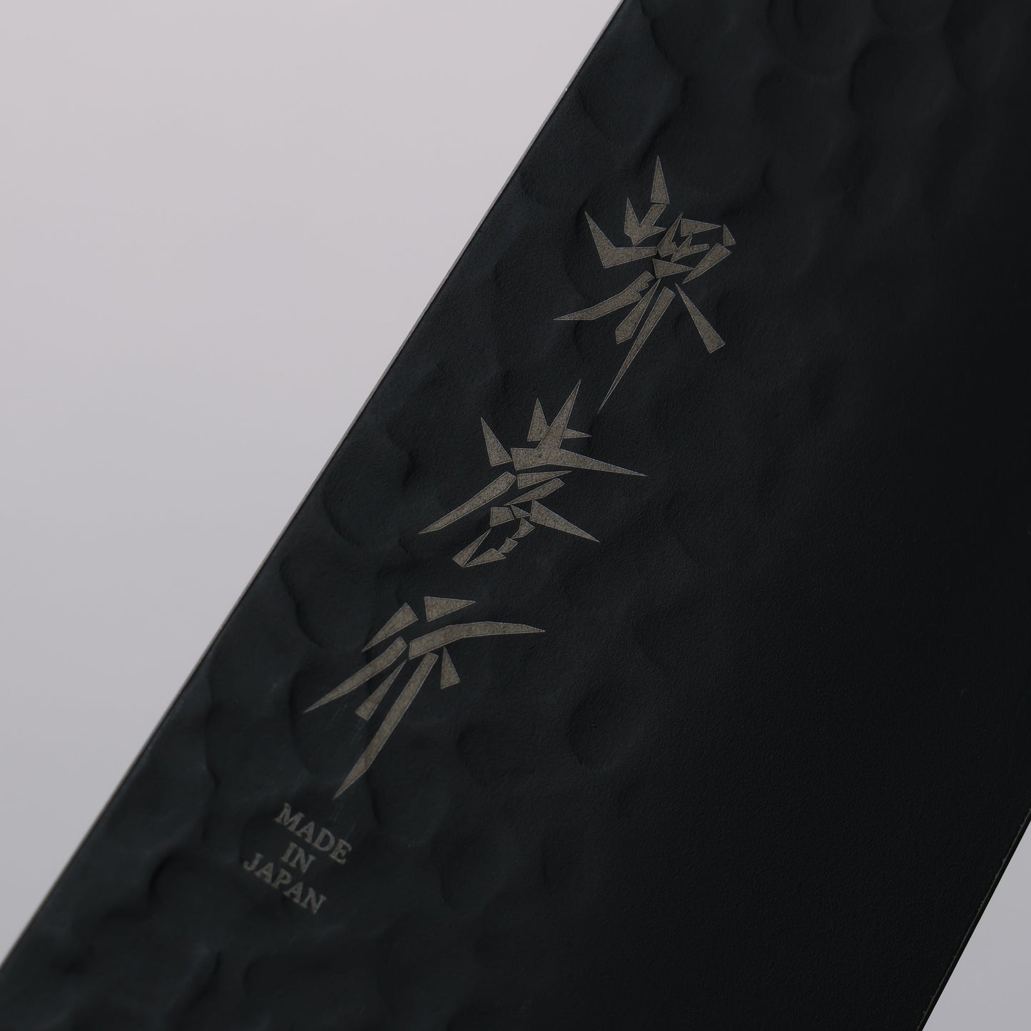 堺 孝行 黒影 V金10号 鎚目 テフロン加工 牛刀包丁 240mm 樫の木漆塗り(皇赤)柄 - 清助刃物