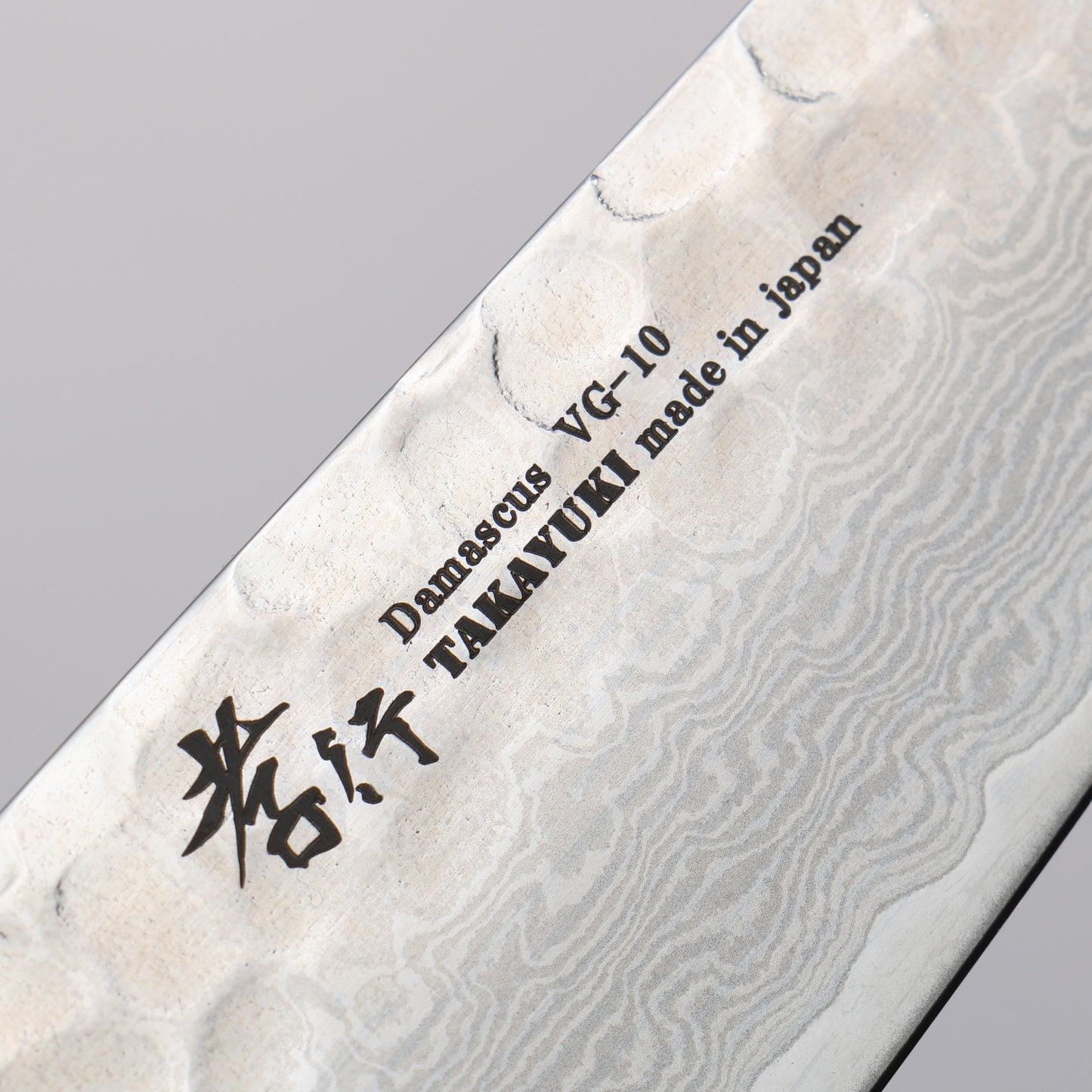 堺 孝行 V金10号 33層ダマスカス ステーキナイフ 120mm 樫の木漆塗り(皇赤)柄 - 清助刃物