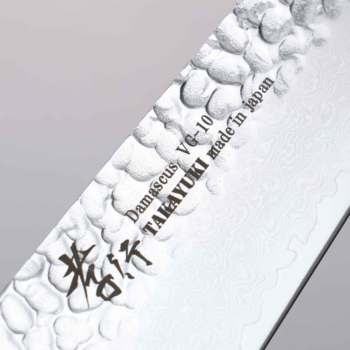 堺 孝行 V金10号 33層ダマスカス 牛刀包丁 210mm 樫の木漆塗り(星連)柄 - 清助刃物