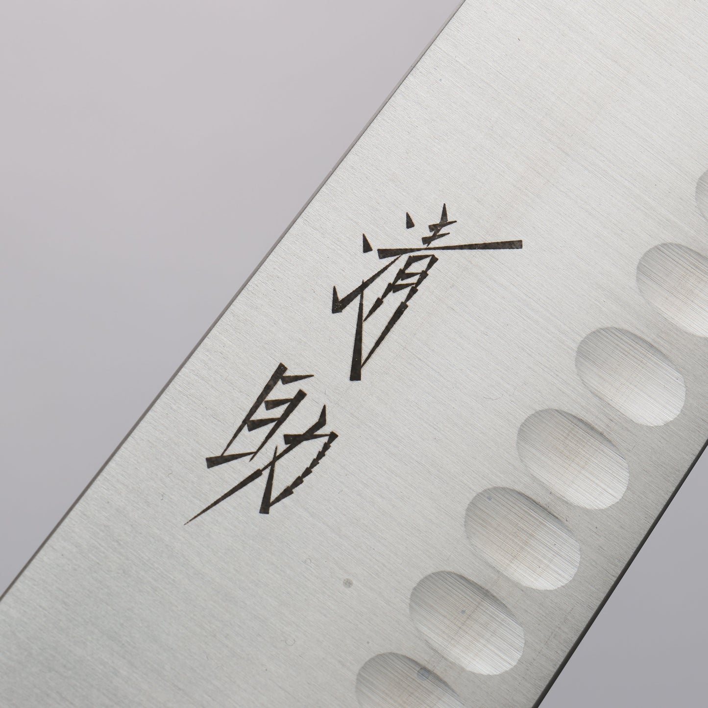 清助 スウェーデン鋼 牛刀サーモン 240mm 黒合板柄 - 清助刃物