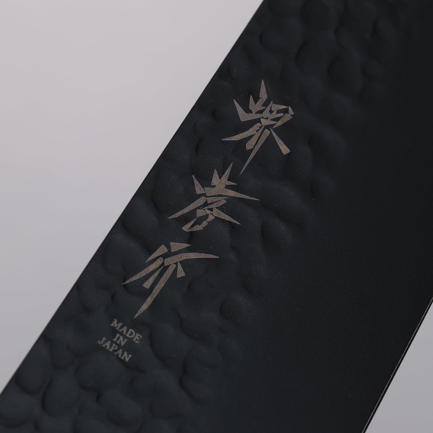 堺 孝行 黒影 V金10号 鎚目 テフロン加工 牛刀包丁 240mm ウエンジ柄 - 清助刃物