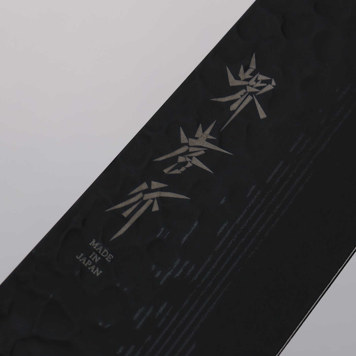 堺 孝行 黒影 V金10号 鎚目 テフロン加工 三徳包丁 170mm ウエンジ柄 - 清助刃物