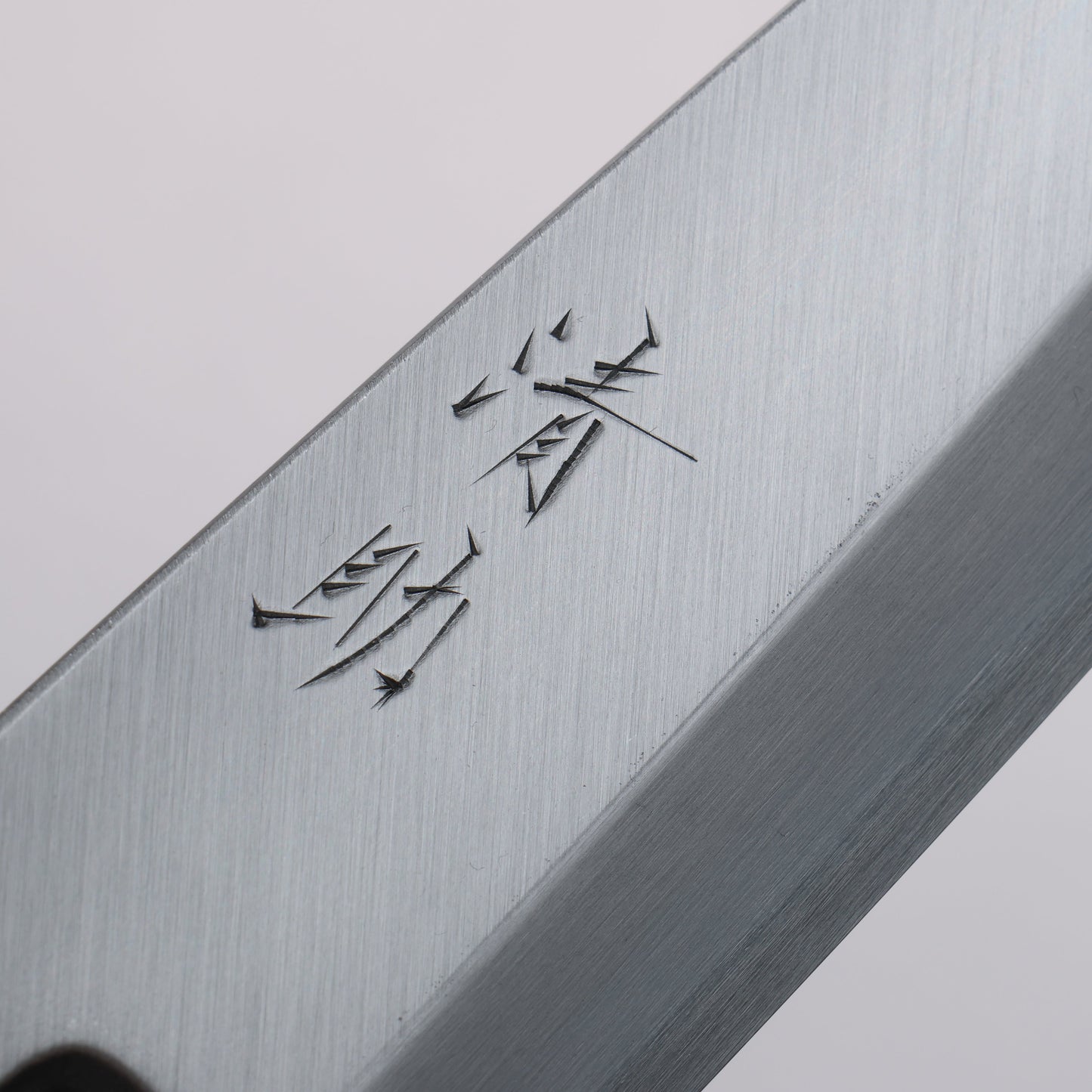 清助 白鋼 霞研 舟行包丁 180mm 紫檀柄 - 清助刃物