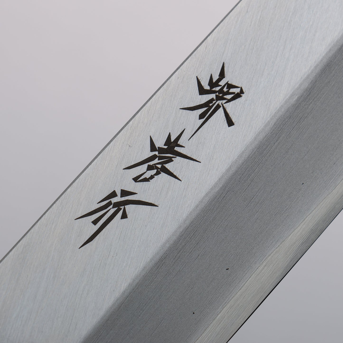 堺 孝行 INOX モリブデン鋼 薄刃包丁 165mm 朴柄 - 清助刃物