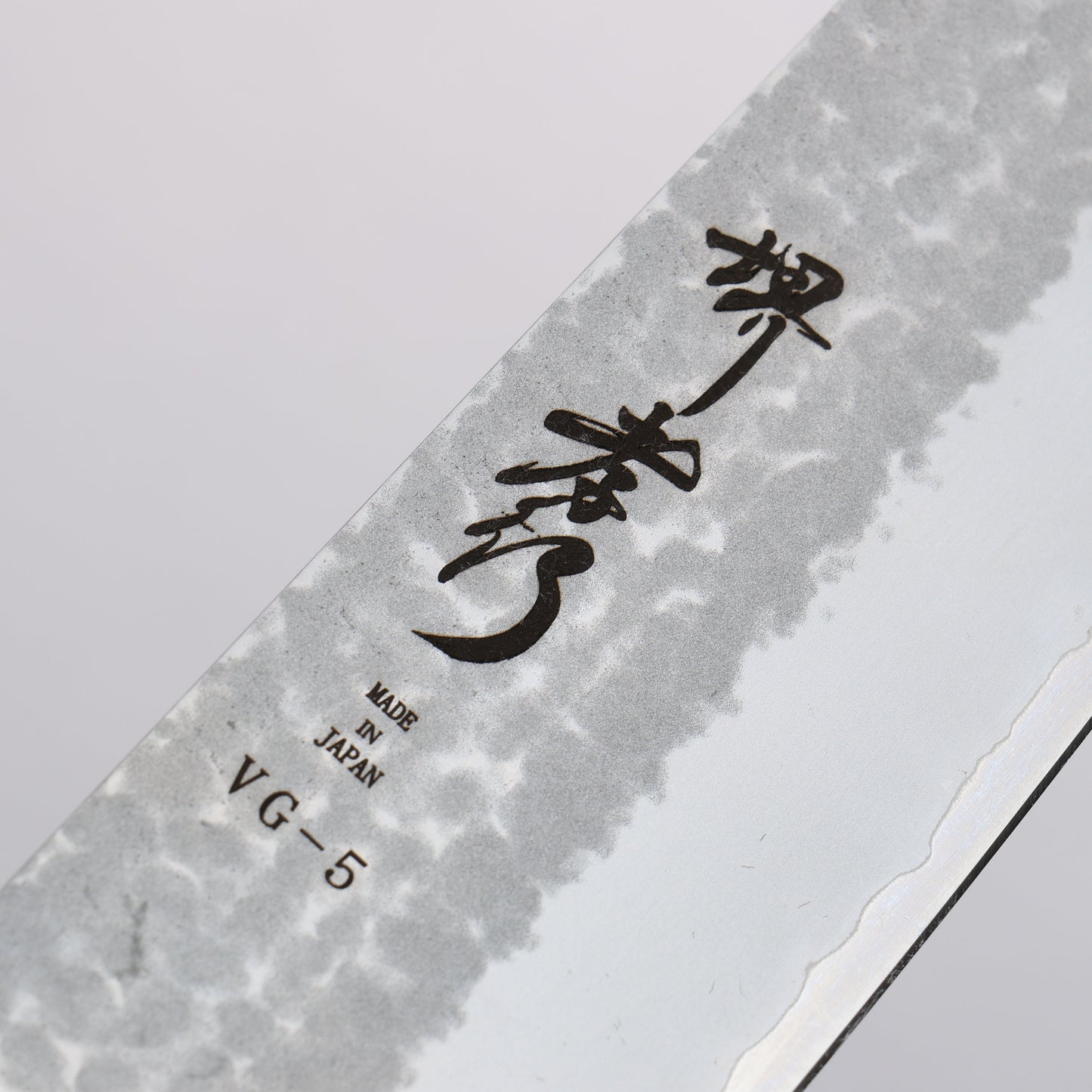 堺 孝行 V金5号 鎚目 文化包丁 170mm 朴 (口輪:黒プラスチック)柄 Kataoka - 清助刃物
