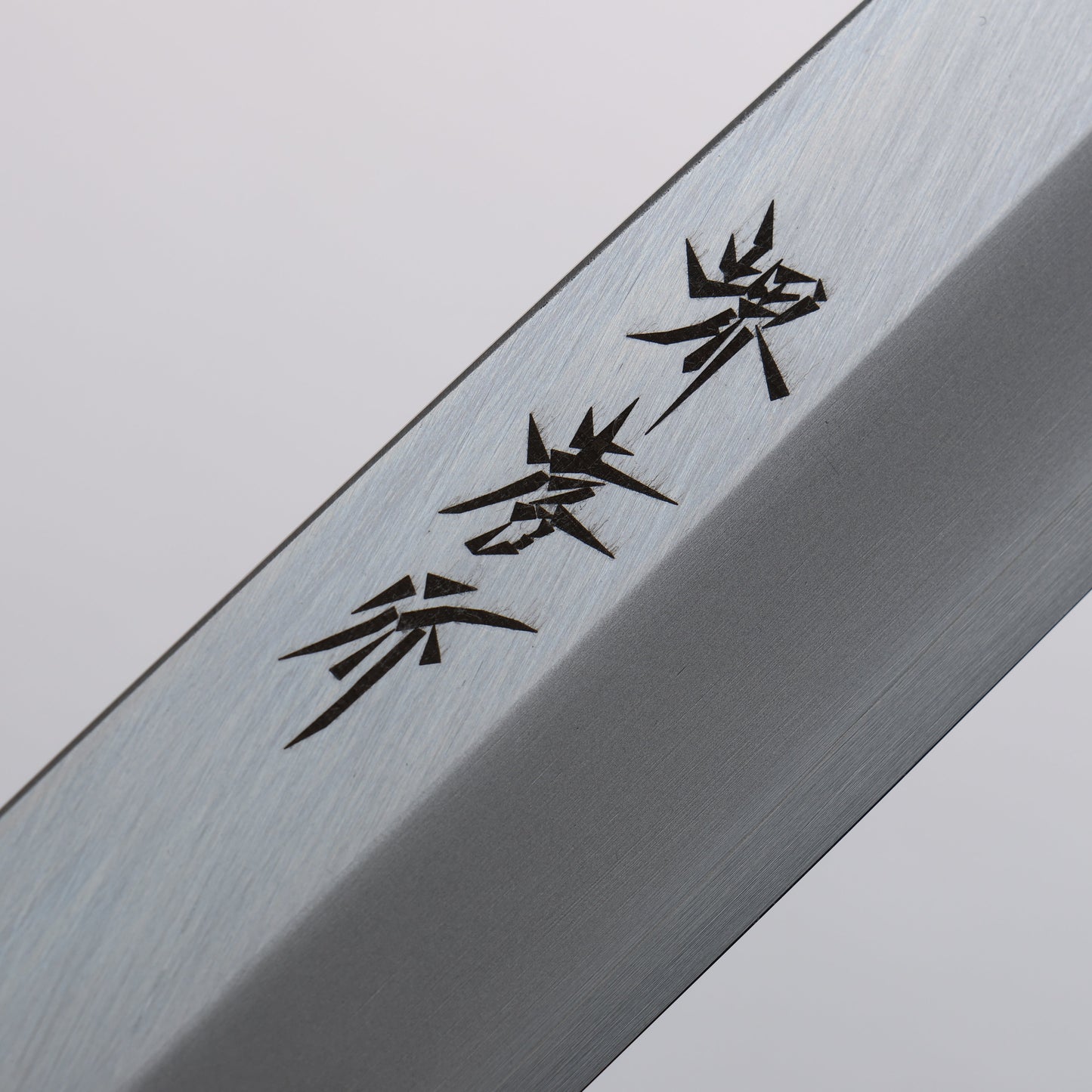 堺 孝行 なないろ INOX モリブデン鋼 柳刃包丁 270mm ABS樹脂(群青パール)柄 - 清助刃物