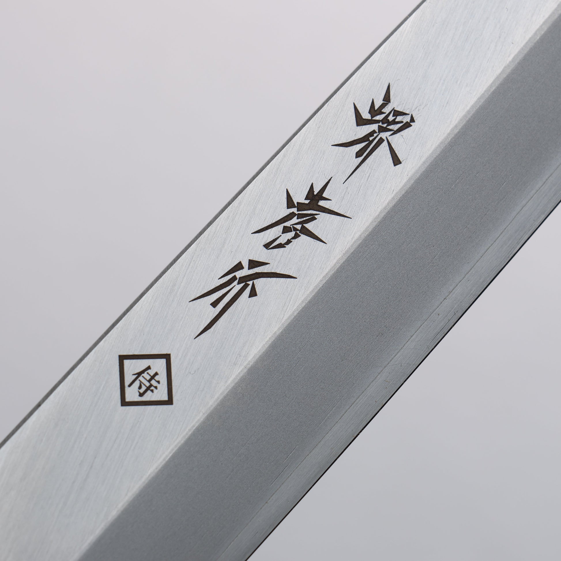 堺 孝行 INOX 柳刃包丁  ABS樹脂(赤べっ甲) 鞘付き - 清助刃物