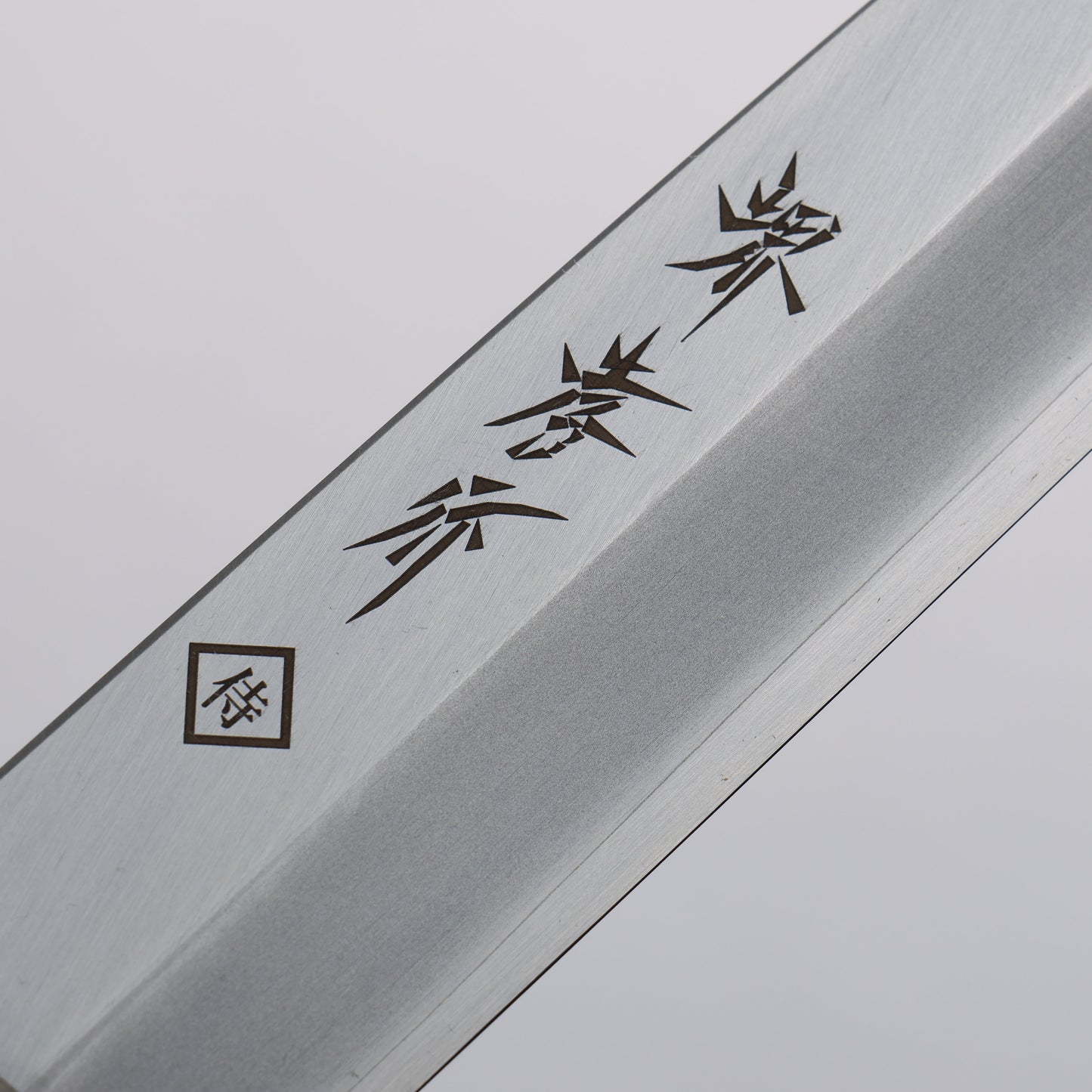 堺 孝行 INOX 柳刃包丁 ABS樹脂(緑べっ甲) 鞘付き - 清助刃物