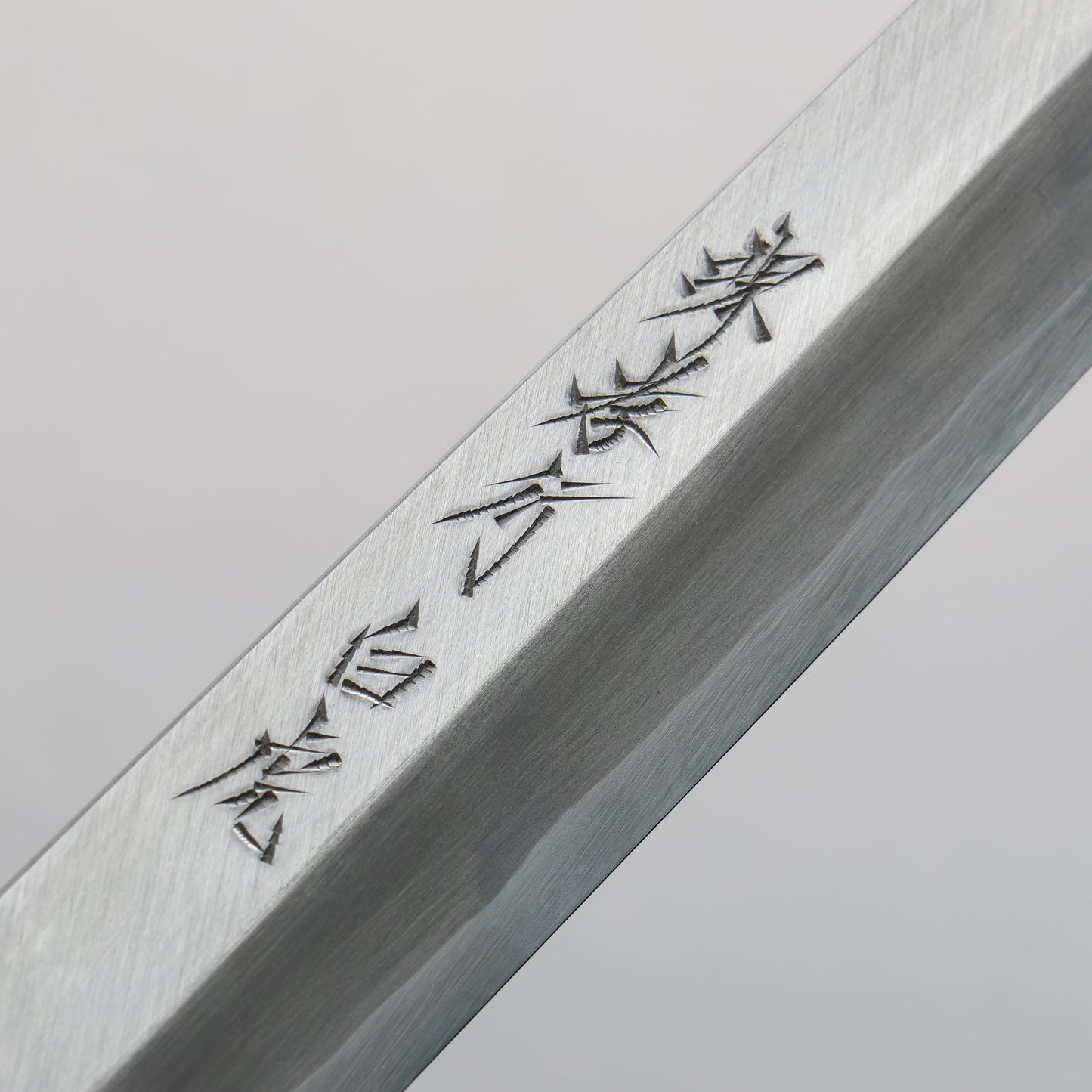 堺 孝行 白一鋼 蛸引包丁 300mm - 清助刃物