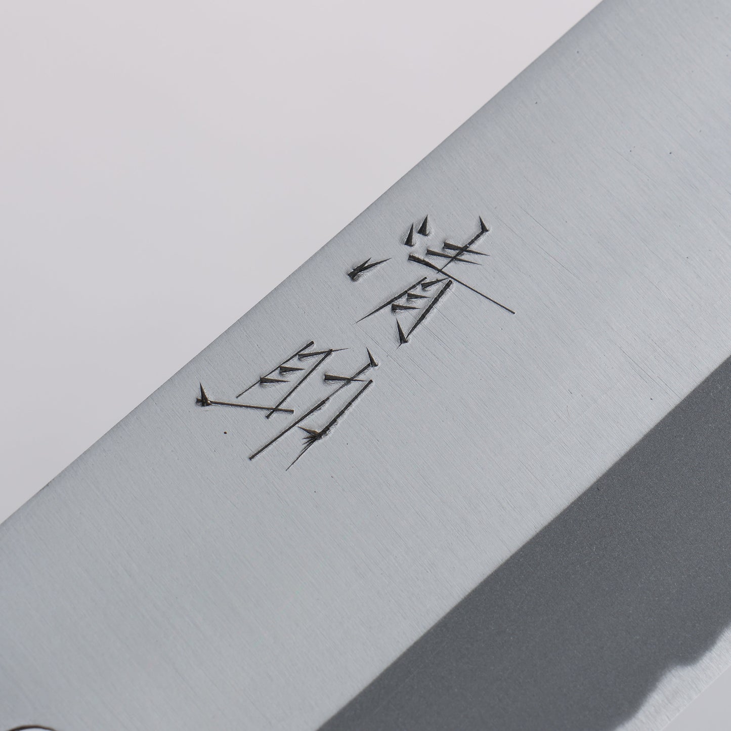 清助 白鋼 霞研 菜切包丁 180mm 紫檀柄 - 清助刃物