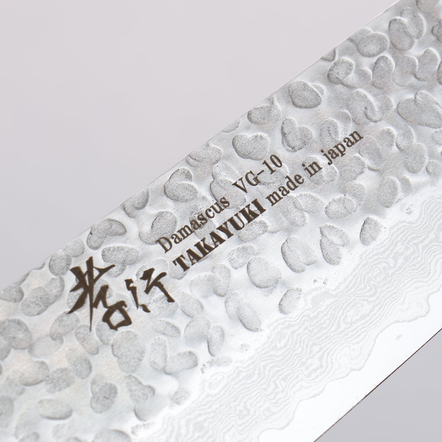 堺 孝行 VG10 33層 ダマスカス 切付牛刀包丁 190mm マホガニー柄 - 清助刃物