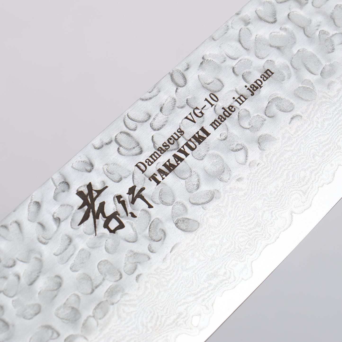 堺 孝行 VG10 33層 ダマスカス 牛刀包丁 240mm マホガニー柄 - 清助刃物