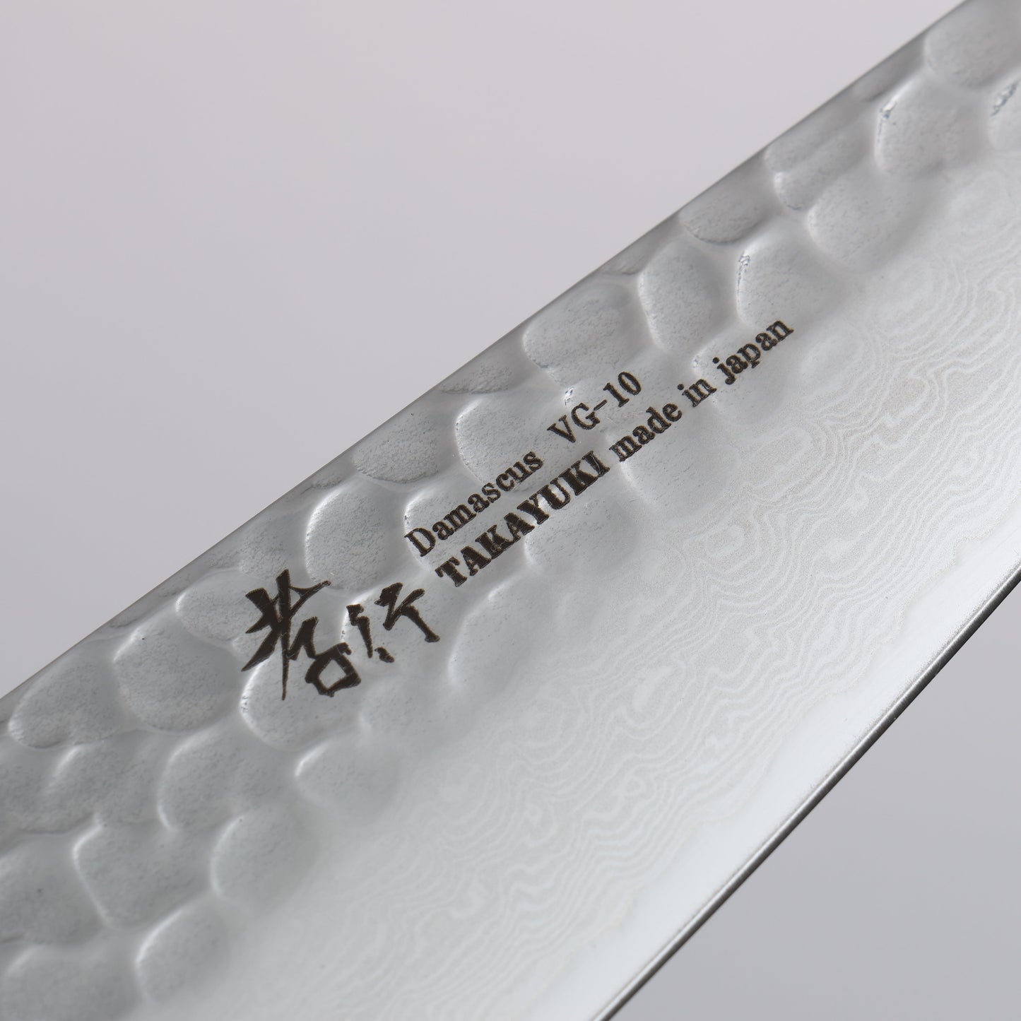 堺 孝行 V金10号 33層ダマスカス サバキ包丁 150mm ケヤキ柄 - 清助刃物