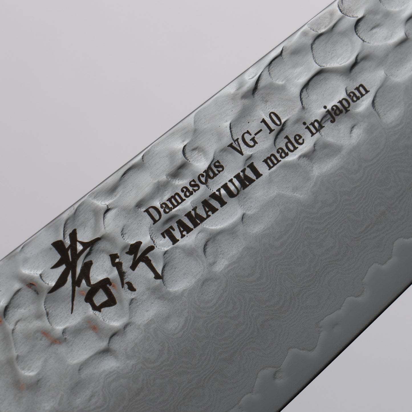 堺 孝行 V金10号 33層ダマスカス 牛刀包丁 和包丁 210mm スタビライズドウッド 翠 柄 - 清助刃物