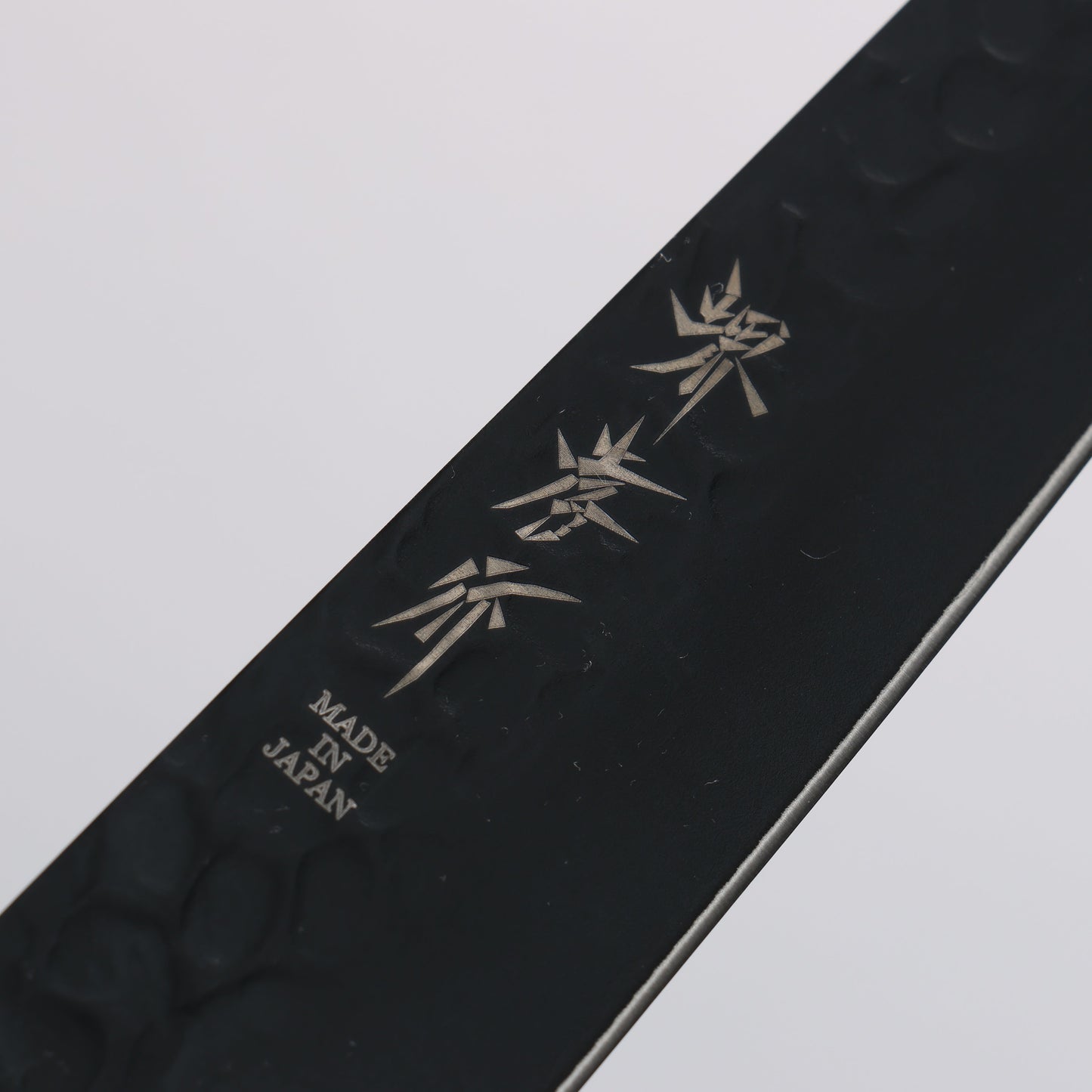 堺 孝行 黒影 V金10号 鎚目 テフロン加工 ペティーナイフ 150mm ウエンジ柄 - 清助刃物