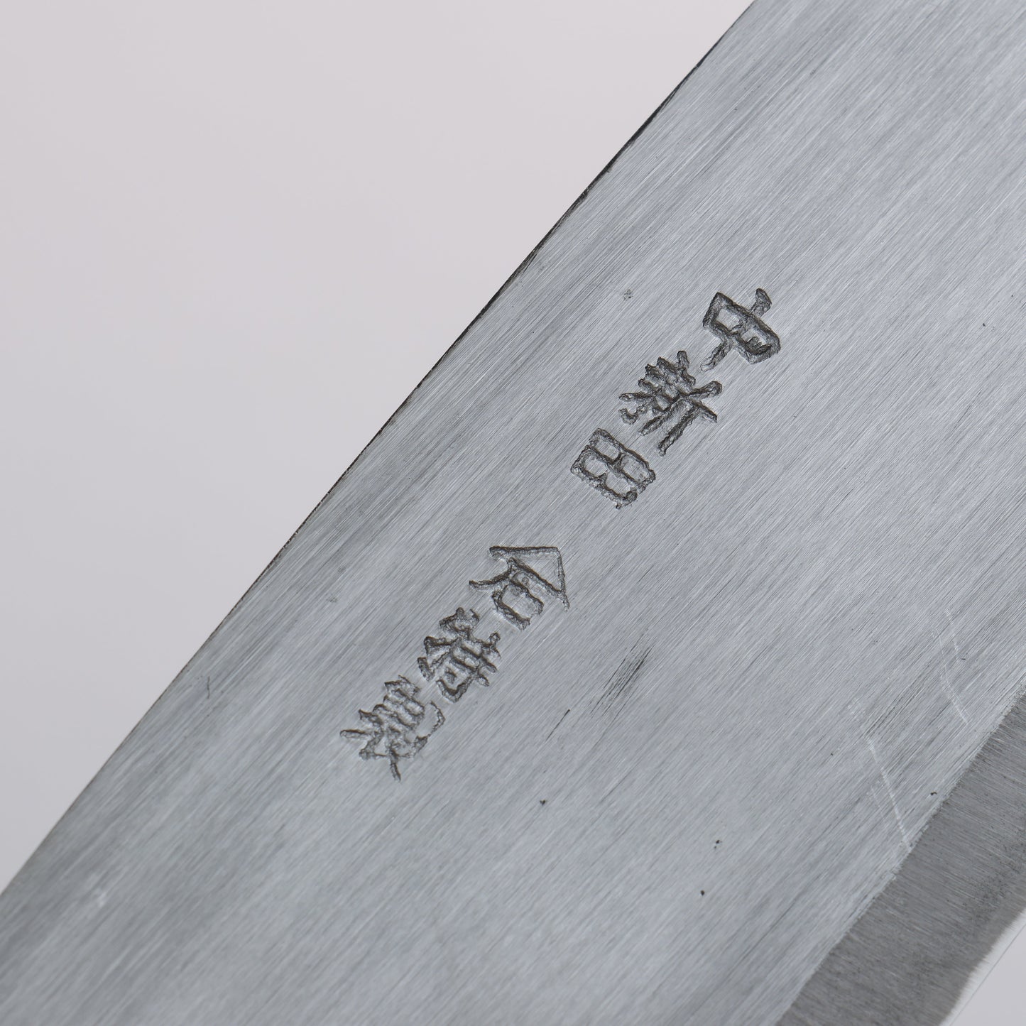 中新田 白ニ鋼 磨き仕上げ 三徳包丁 180mm 樫焼柄 - 清助刃物