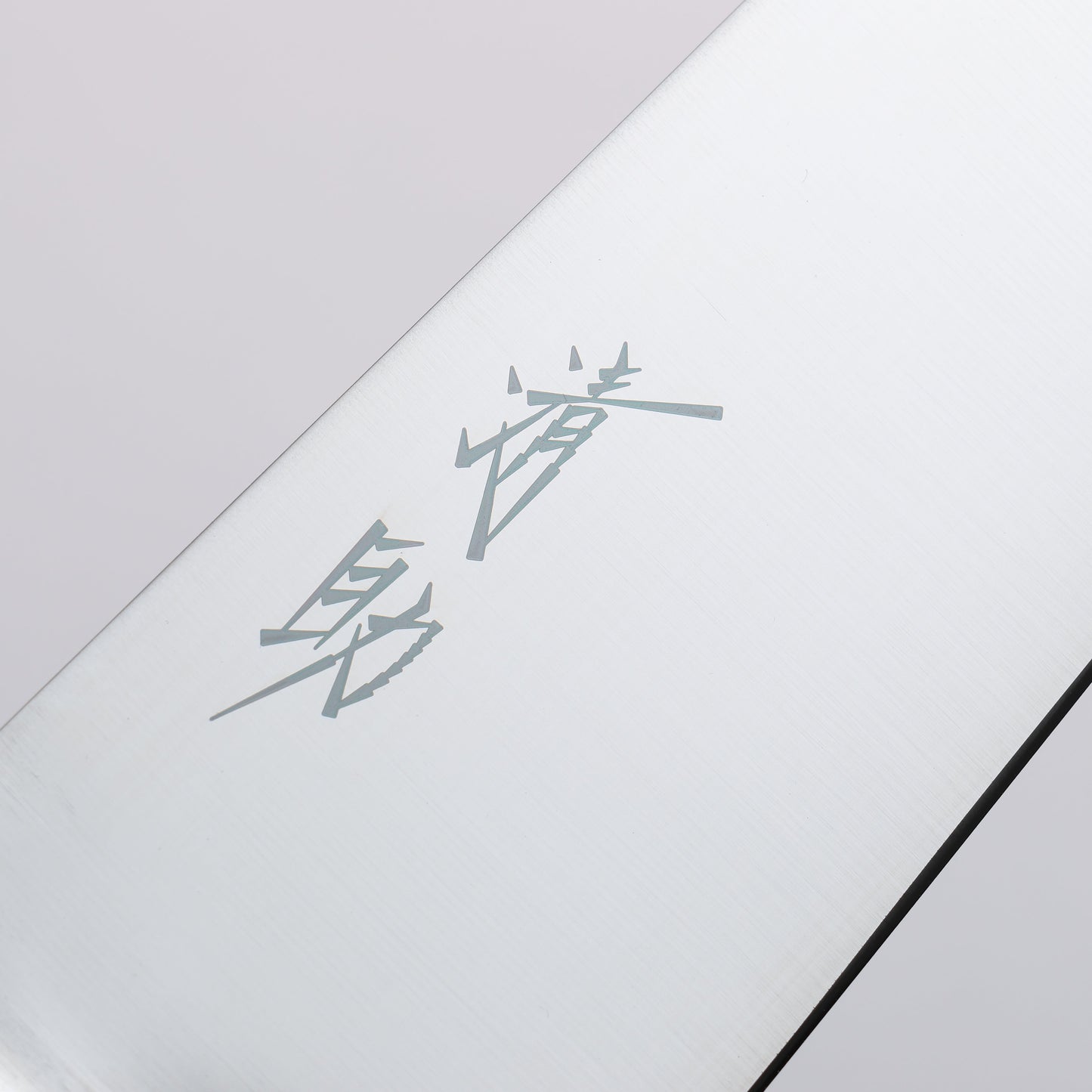 清助 青天 モリブデン鋼(MOL) 切付三徳包丁 195mm 合板 (紺色)柄 - 清助刃物