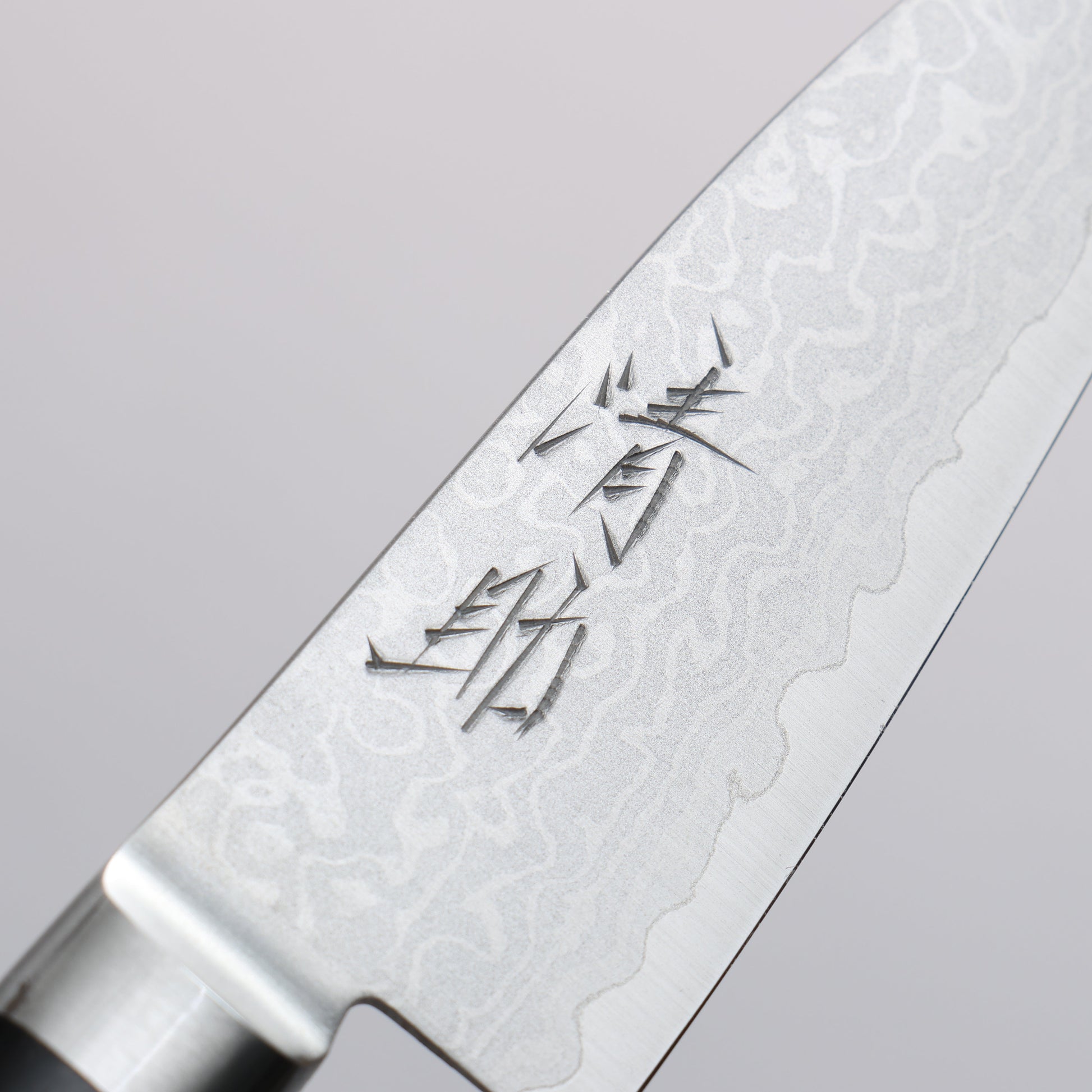 清助 V金10号 ダマスカス ペティーナイフ 80mm 黒合板柄 - 清助刃物