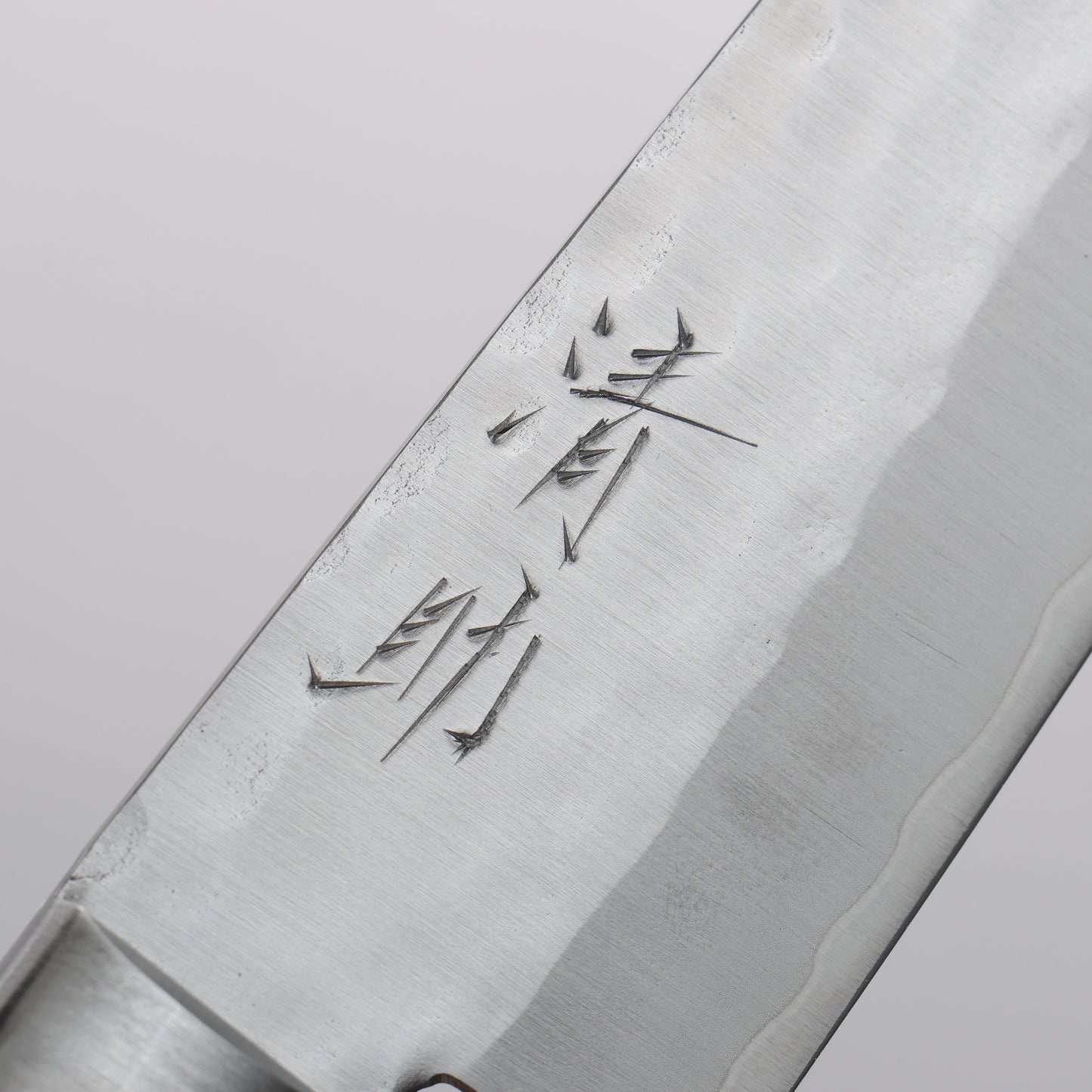 清助 V金1号 鎚目 小三徳包丁 135mm マホガニー柄 - 清助刃物