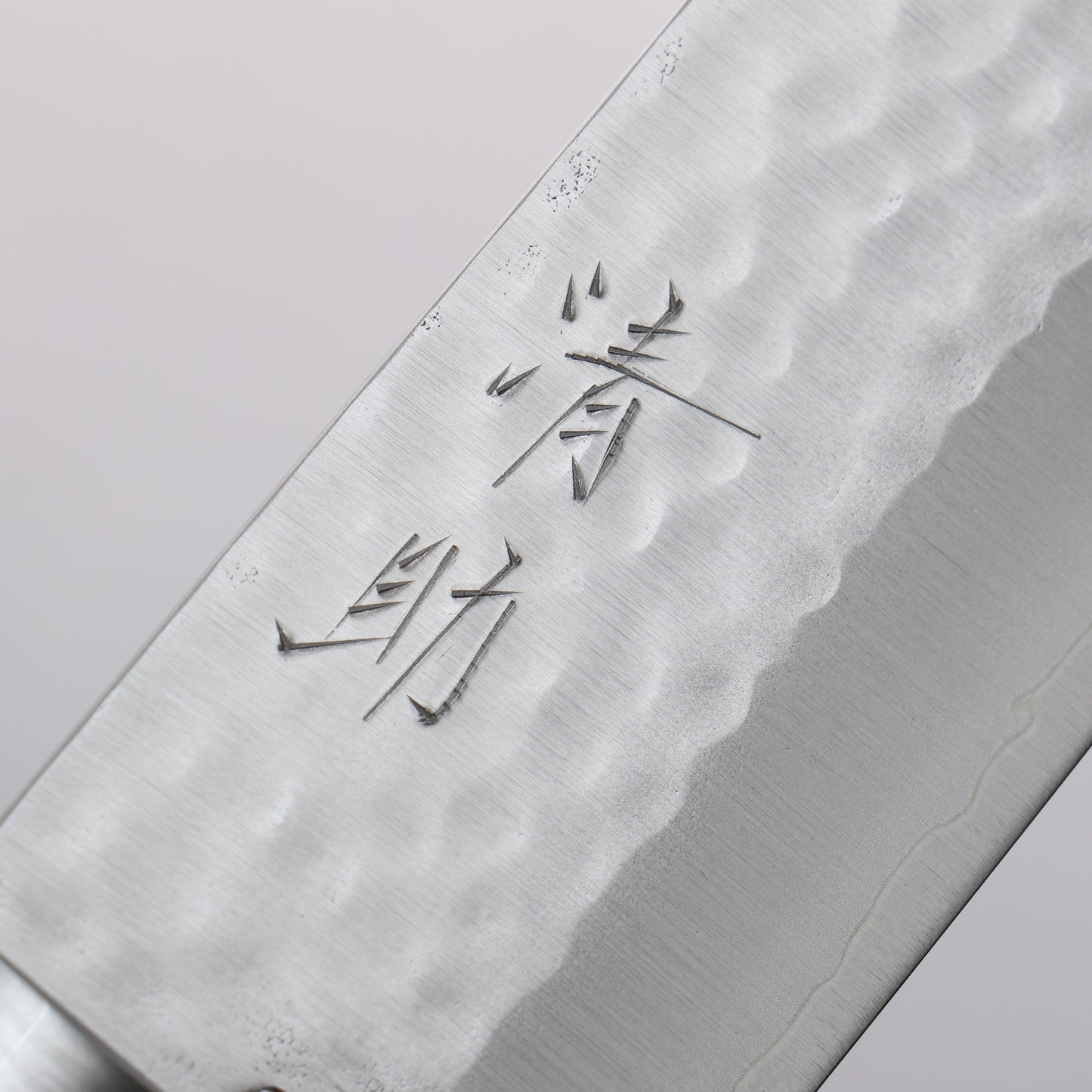 清助 V金1号 鎚目 菜切包丁 165mm マホガニー柄 - 清助刃物