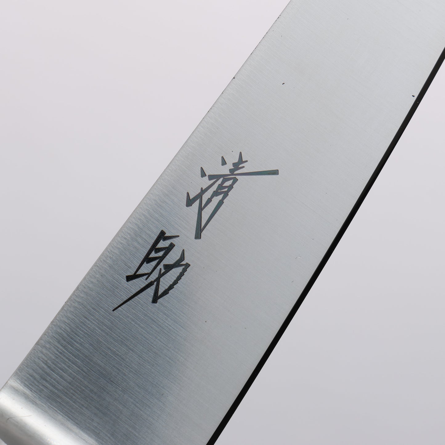 清助 青天 モリブデン鋼(MOL) ペティーナイフ 120mm 合板 (紺色)柄 - 清助刃物