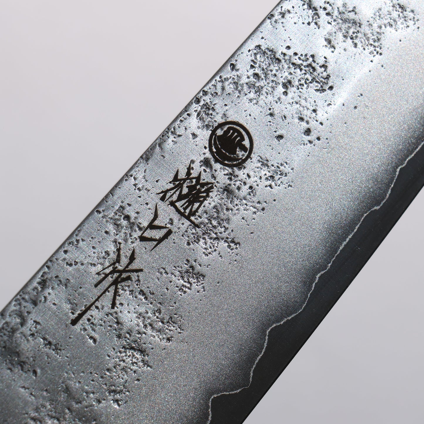 樋口 銀三鋼 梨地 三徳包丁 180mm 黒合板柄 - 清助刃物