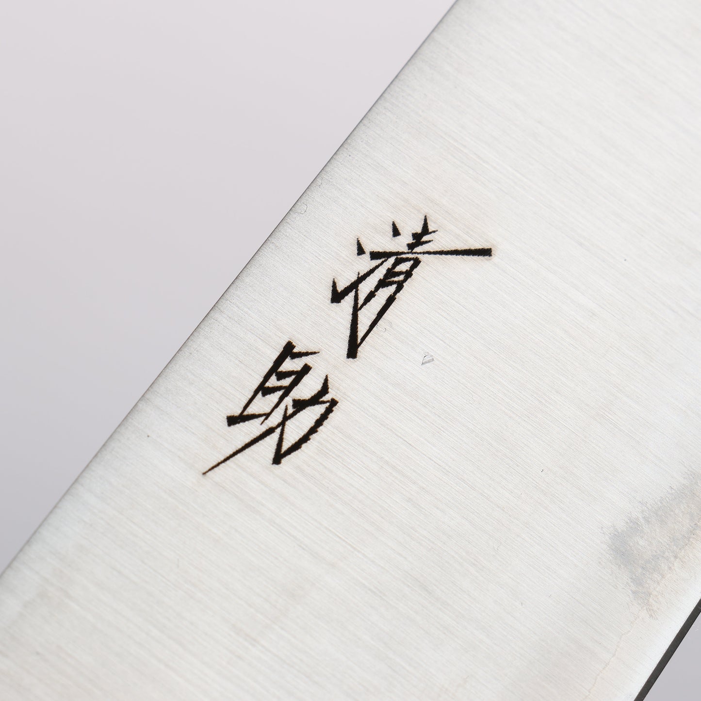 清助 SLD鋼 磨き仕上げ 牛刀包丁 210mm 薄茶合板柄 - 清助刃物