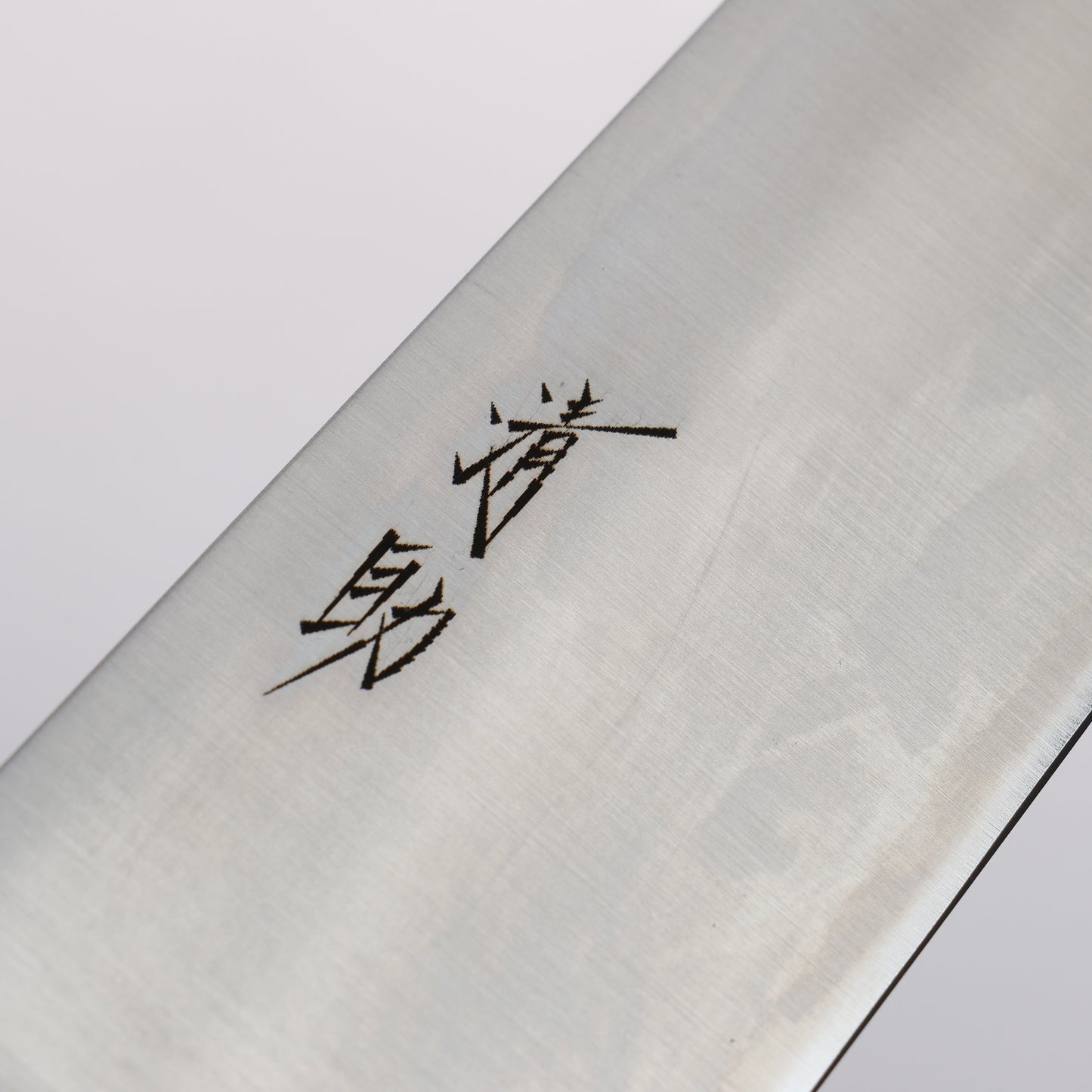 清助 SLD鋼 磨き仕上げ 三徳包丁 180mm 茶合板柄 - 清助刃物