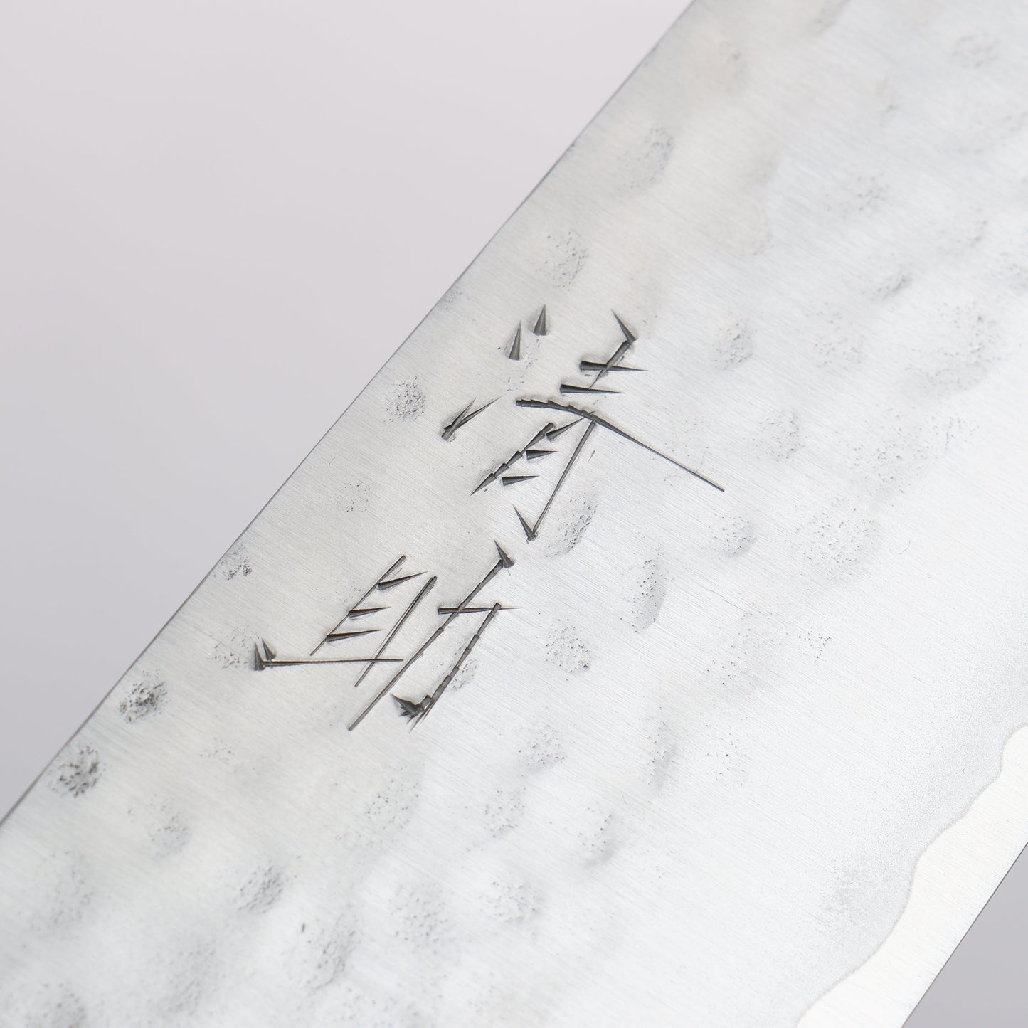 清助 V金1号 鎚目 牛刀包丁 180mm マホガニー柄 - 清助刃物