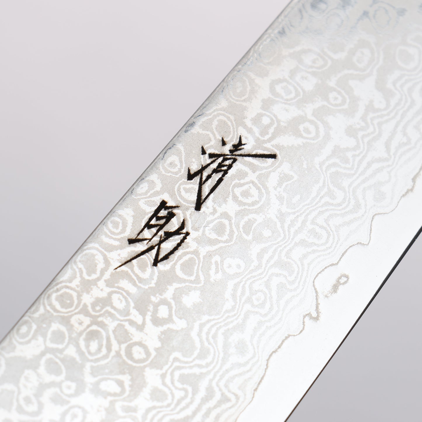 清助 VG10 33層 鏡面仕上げ ダマスカス 筋引包丁 240mm 茶合板柄 - 清助刃物