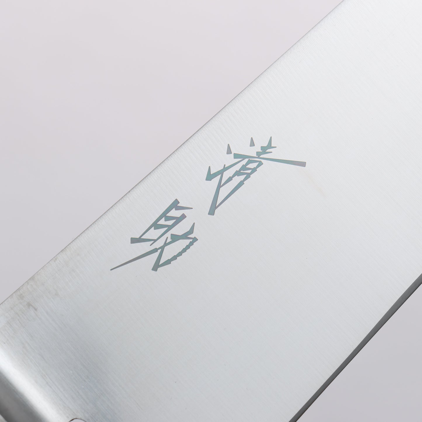 清助 青天 モリブデン鋼(MOL) 牛刀包丁 210mm 合板 (紺色)柄 - 清助刃物