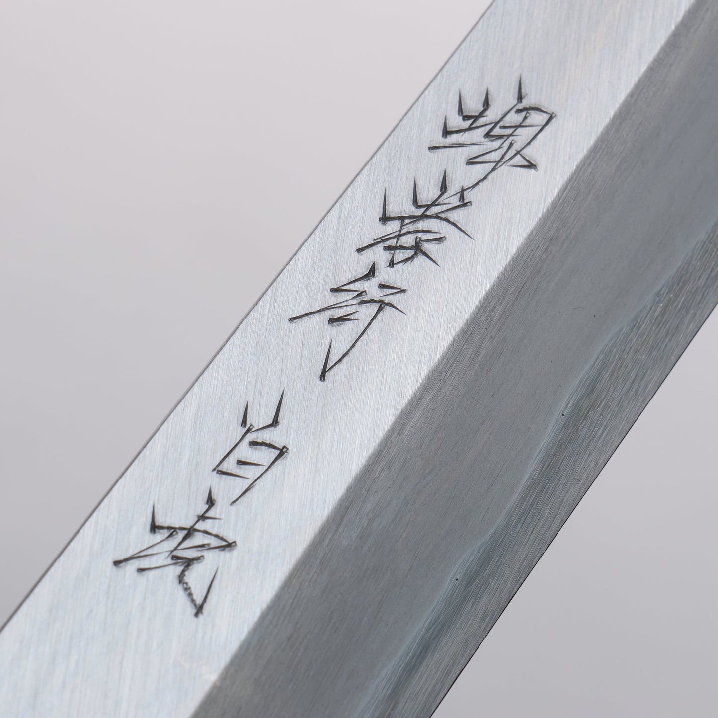 堺 孝行 白虎 白一鋼 切付柳刃包丁 300mm スタビライズドウッド柄 鞘付き - 清助刃物