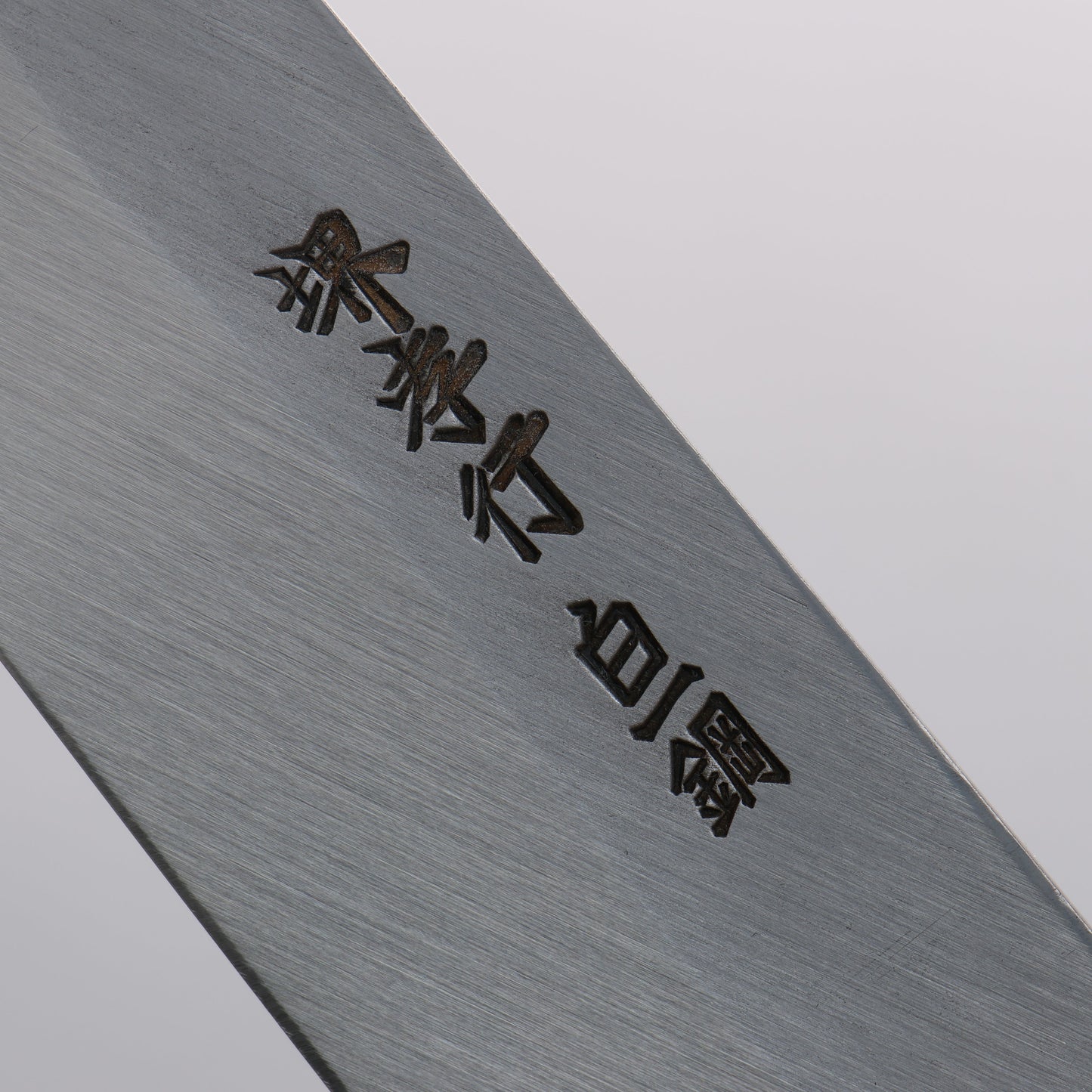 堺 孝行 白虎 白一鋼 切付柳刃包丁 300mm スタビライズドウッド柄 鞘付き - 清助刃物