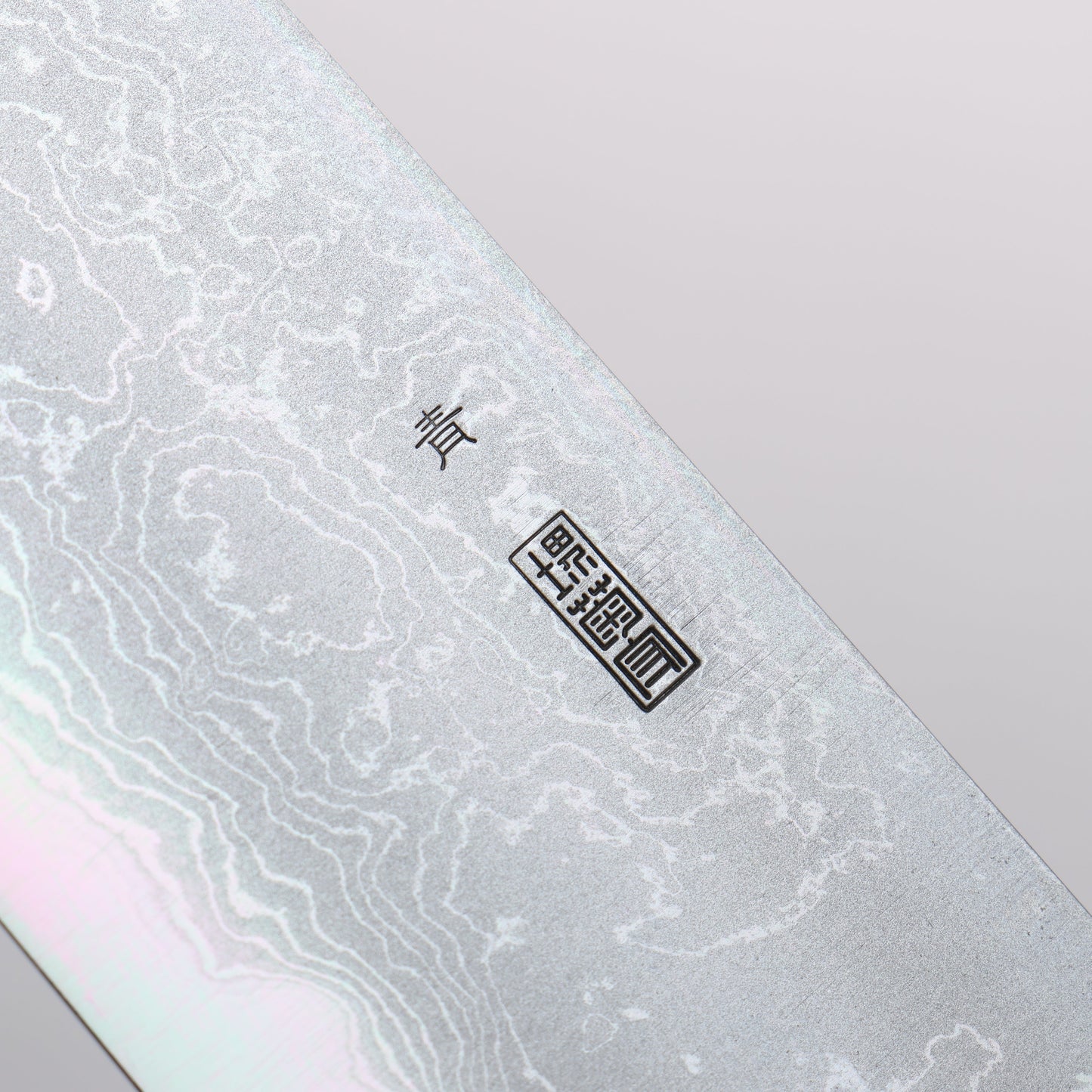 菊月 青一鋼 ダマスカス 三徳包丁 180mm 朴柄 - 清助刃物