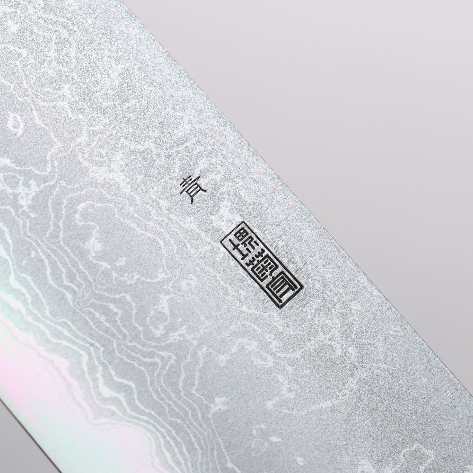 菊月 青一鋼 ダマスカス 三徳包丁 180mm 朴柄 - 清助刃物