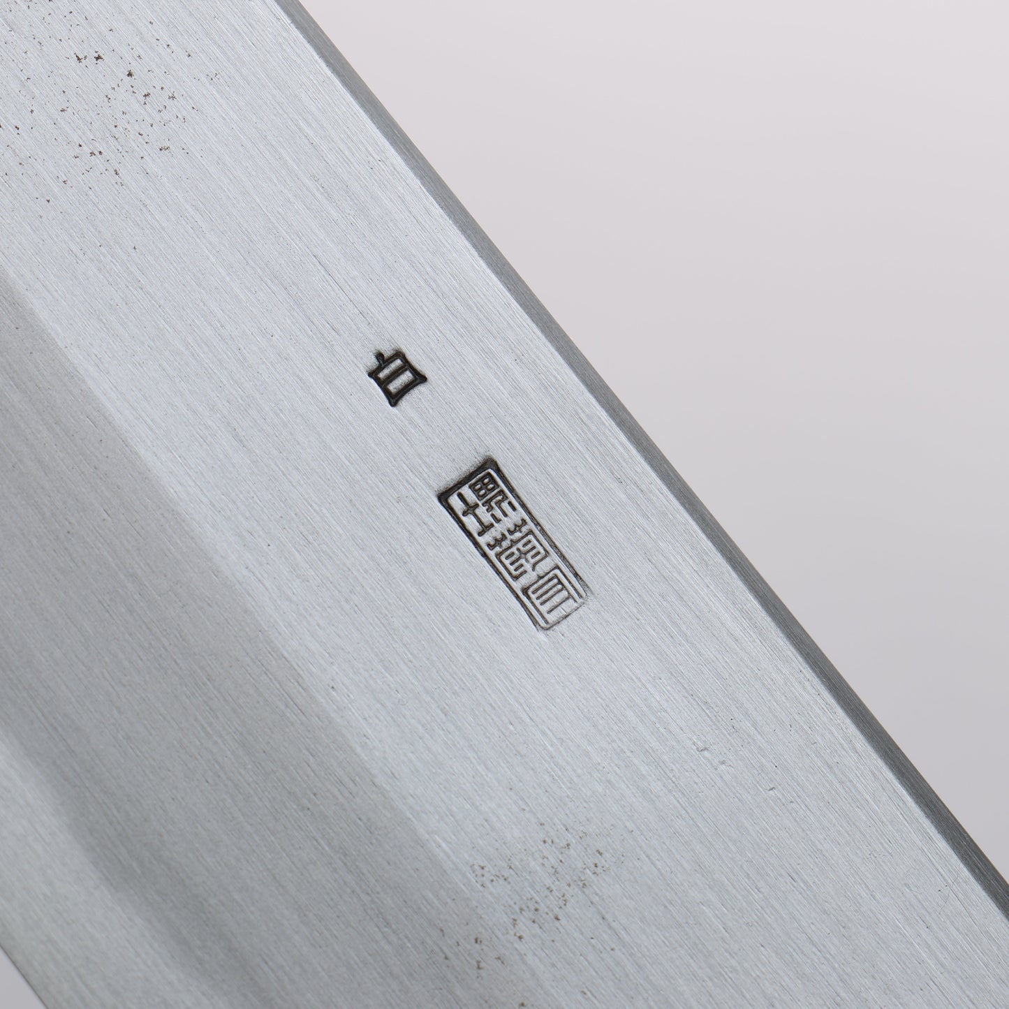 菊月 白ニ鋼 霞研 切付牛刀包丁 270mm 朴柄 - 清助刃物