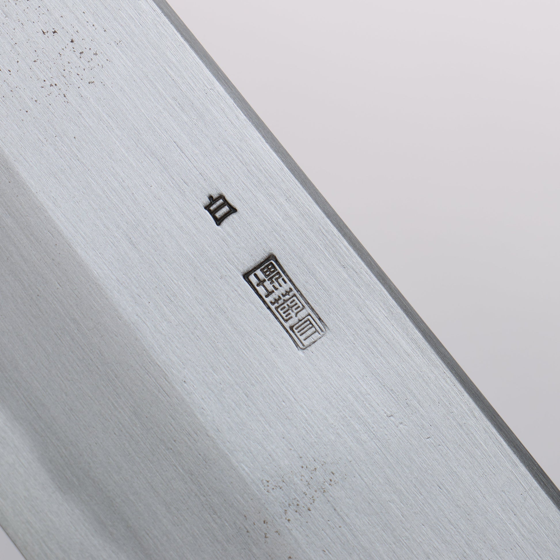 菊月 白ニ鋼 霞研 切付牛刀包丁 270mm 朴柄 - 清助刃物