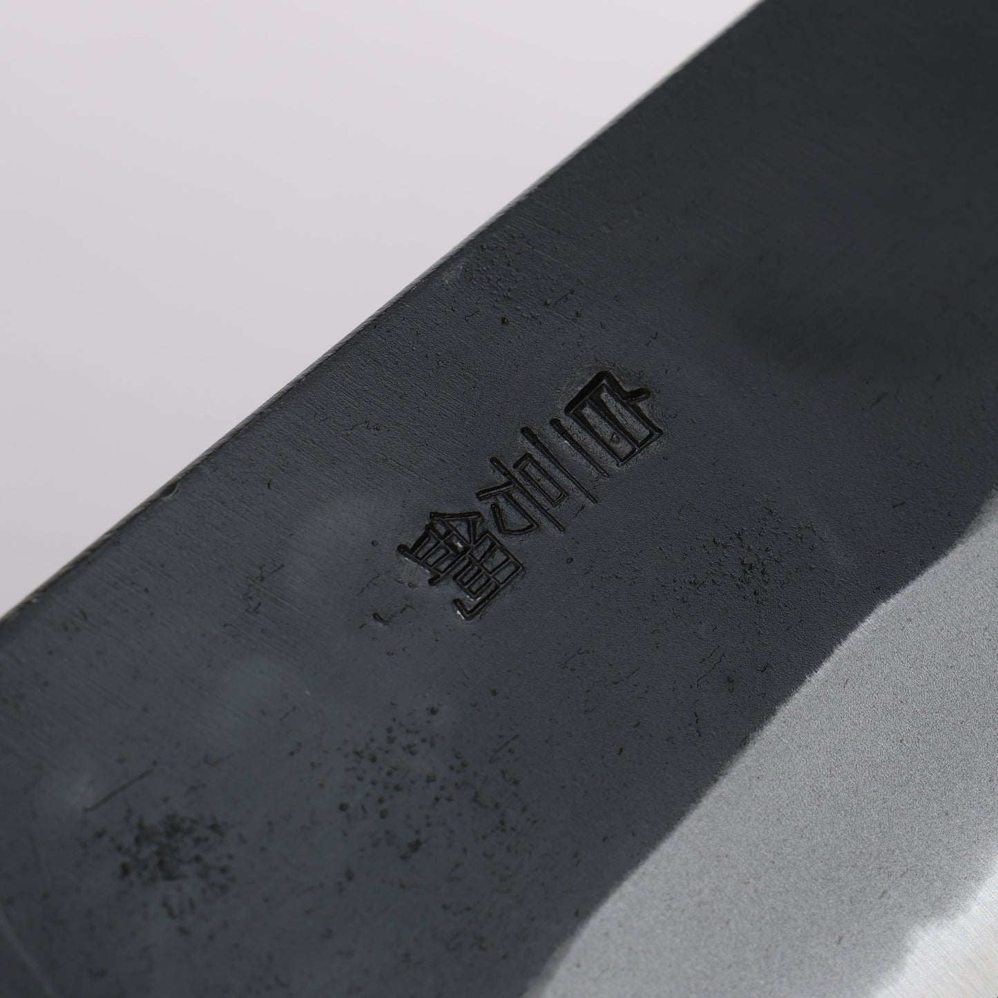 山本 直 白ニ鋼 黒打 牛刀包丁 240mm 桜柄 - 清助刃物