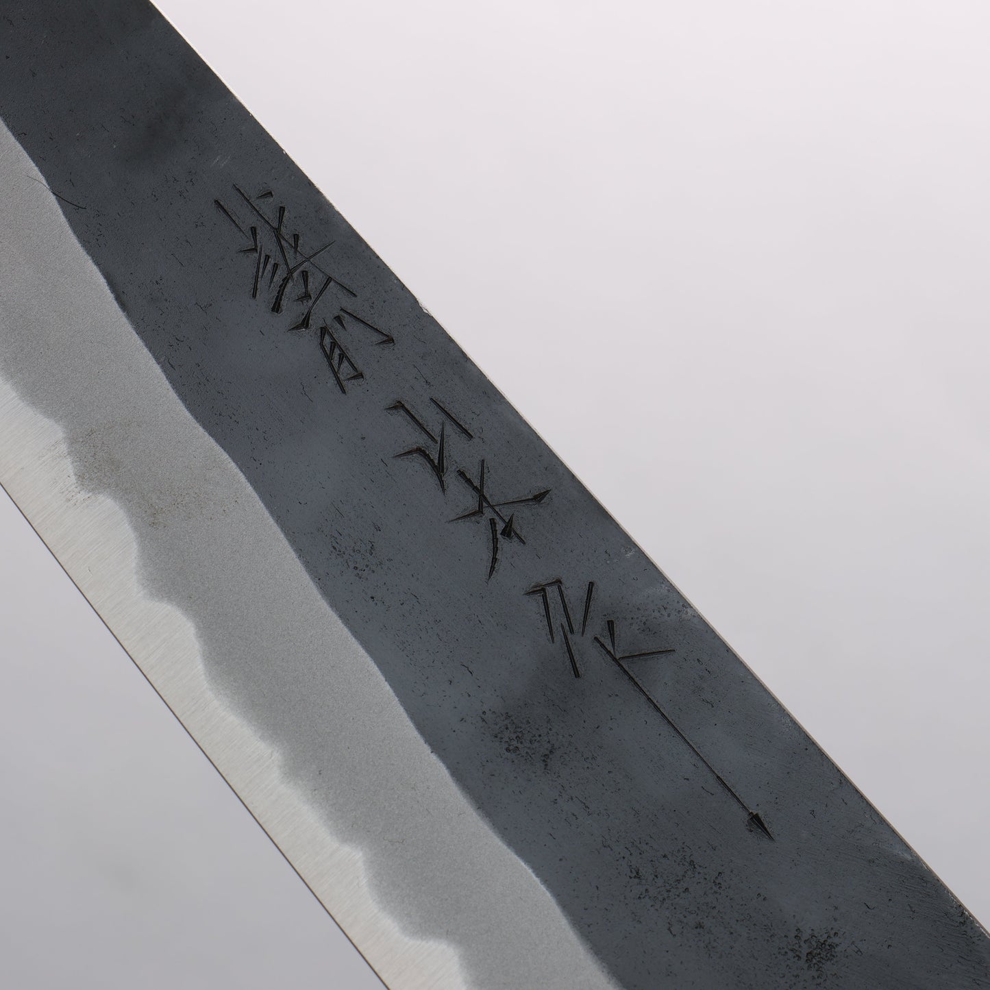 山本 直 白ニ鋼 黒打 牛刀包丁 240mm 桜柄 - 清助刃物