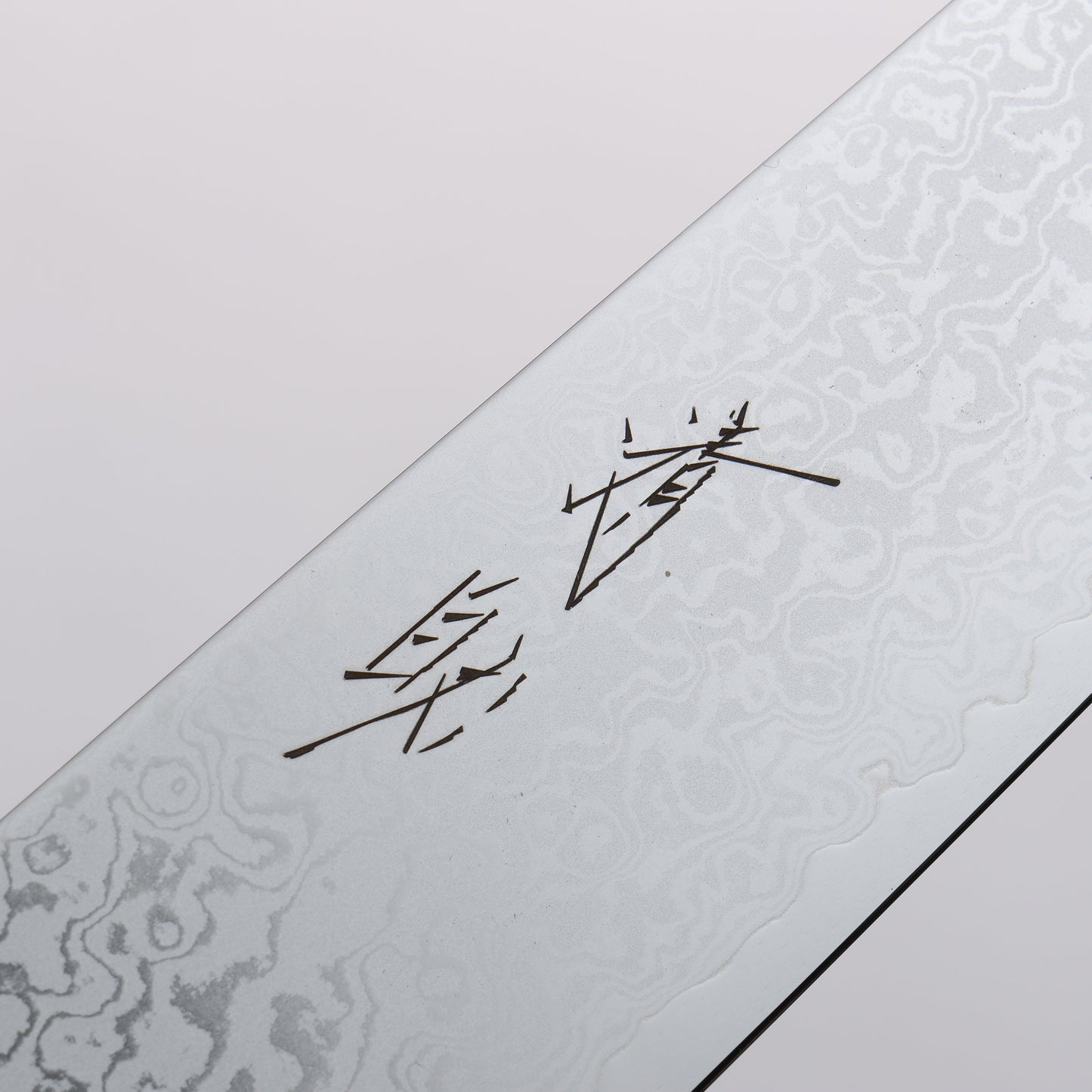 清助 V金10号 ダマスカス 切付筋引包丁 240mm 樫 (藍染め)柄 - 清助刃物