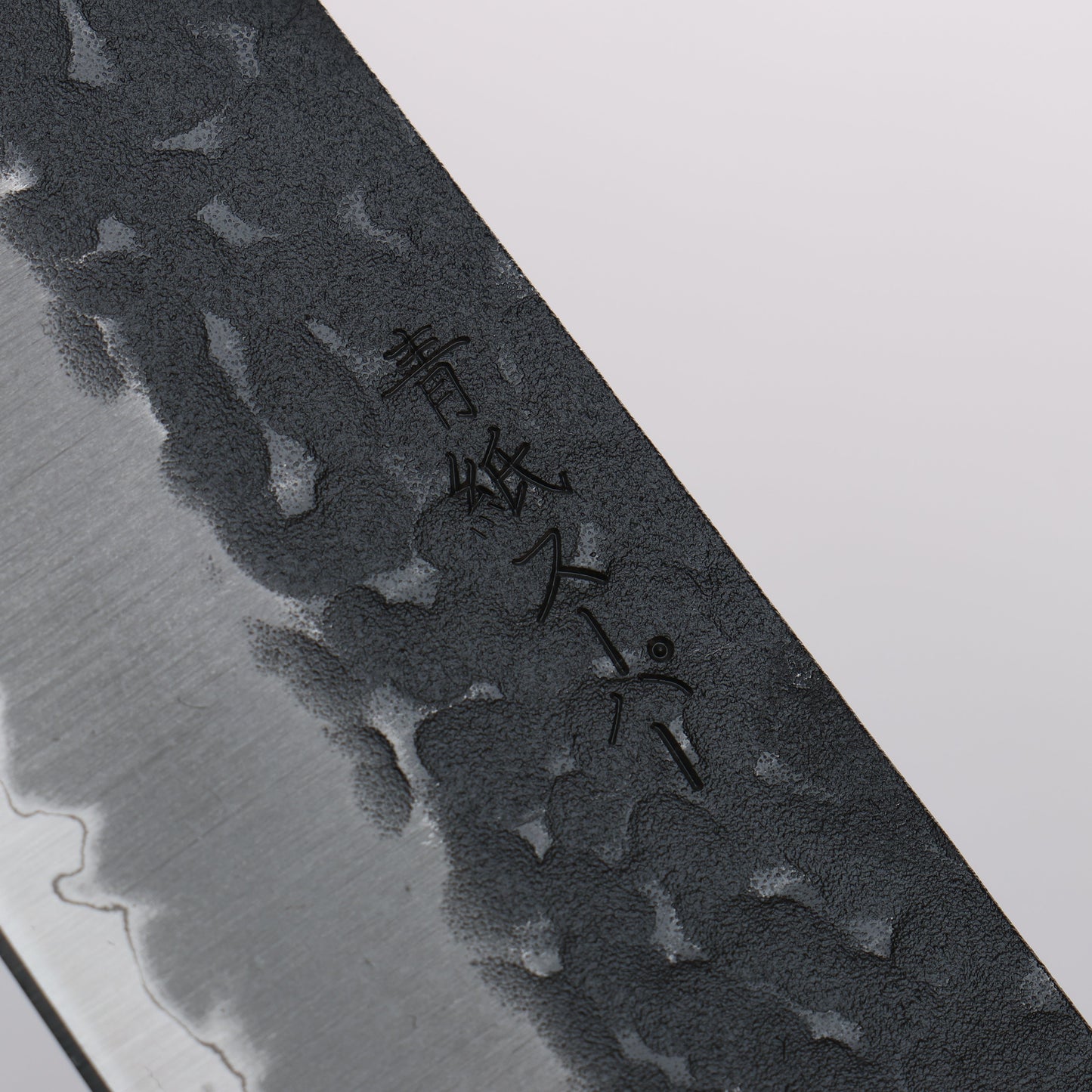 清助 青スーパー鋼 鎚目 文化包丁 170mm 紫檀 (口輪:白合板)柄 - 清助刃物