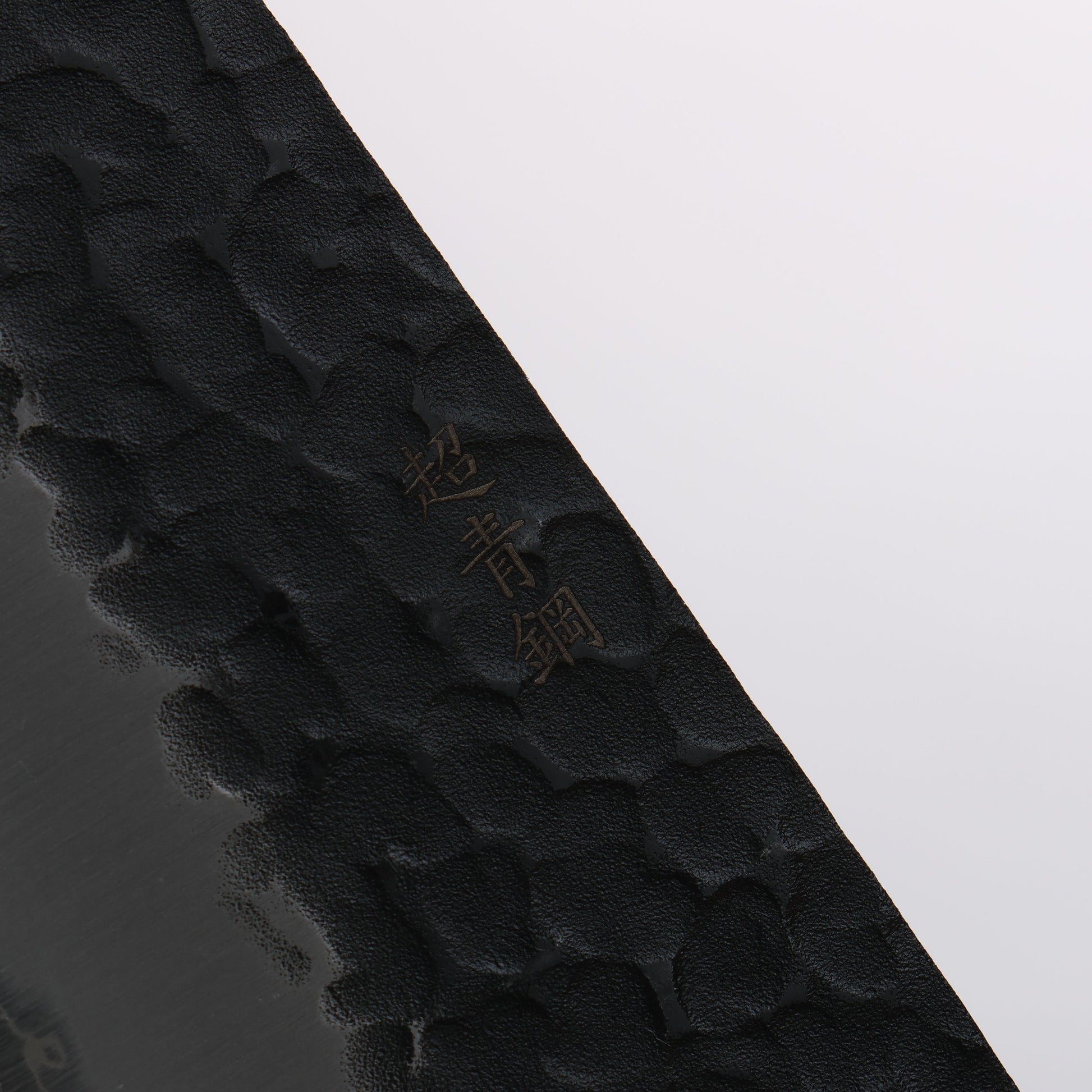 堺 孝行 青スーパー鋼 鎚目 黒仕上げ 剣型三徳包丁 160mm - 清助刃物