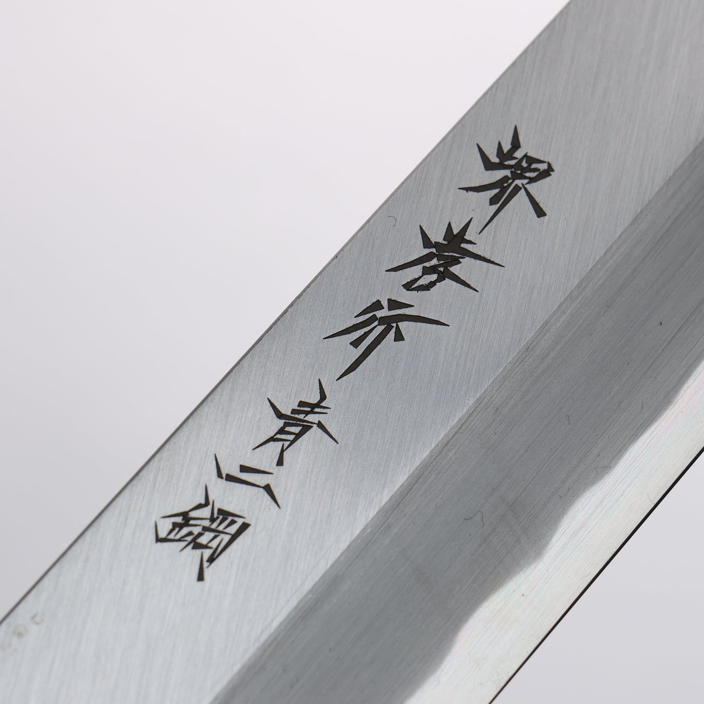 堺 孝行 青ニ鋼 ムキ物包丁 180mm 黒檀柄 - 清助刃物