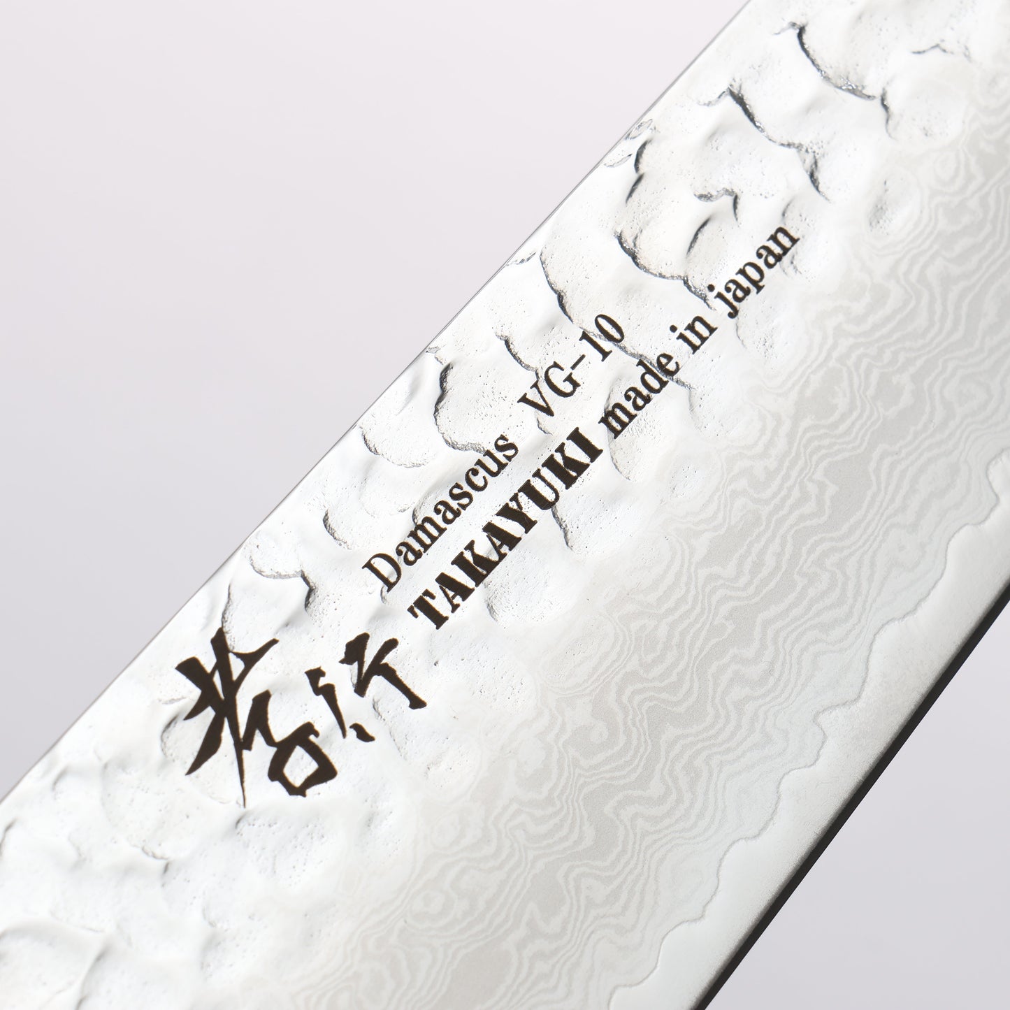 堺 孝行 琳凰 VG10 33層 ダマスカス 牛刀包丁 和包丁 210mm 青漆塗り柄 - 清助刃物