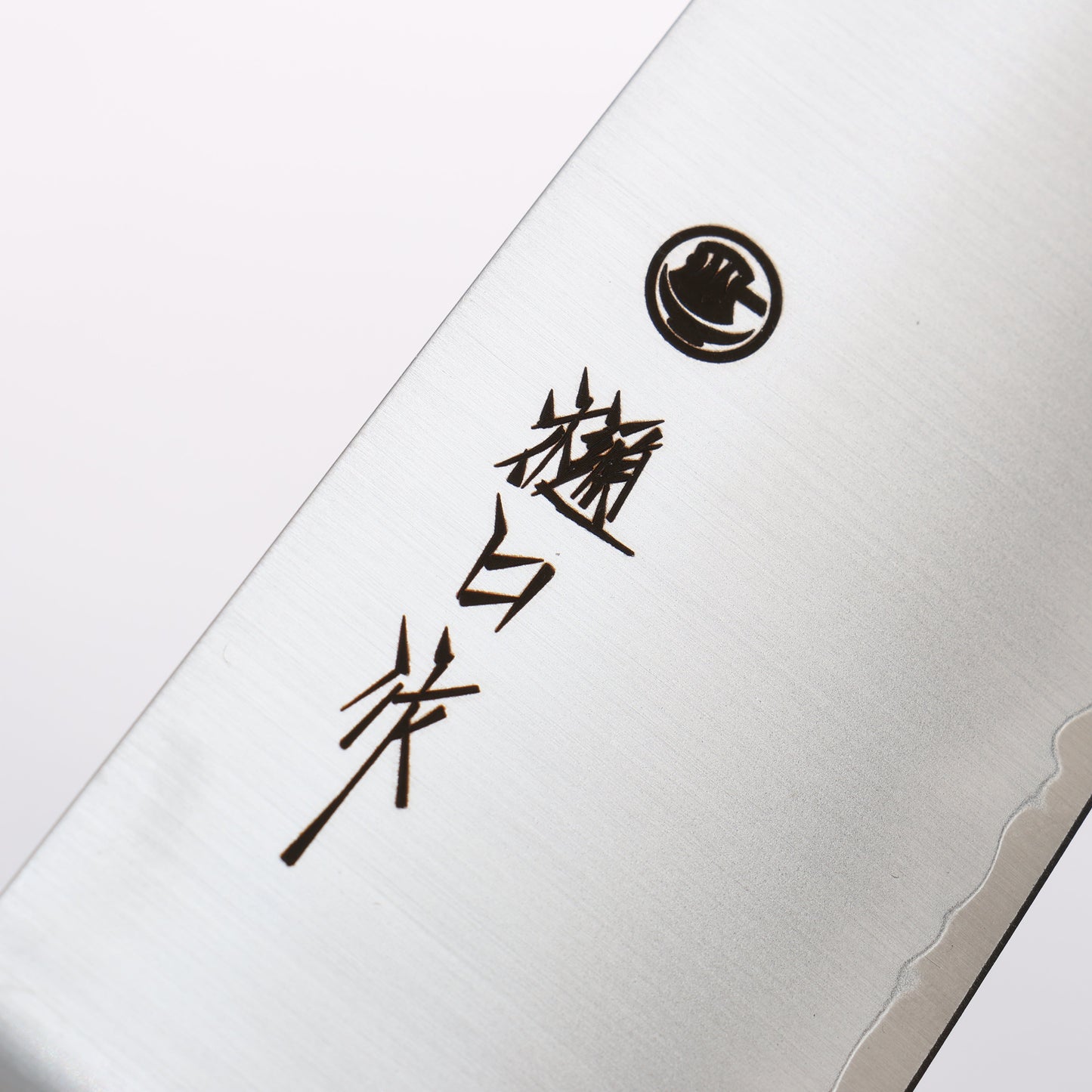 樋口 SG2 三徳包丁 180mm 合板 (紺色)柄 - 清助刃物